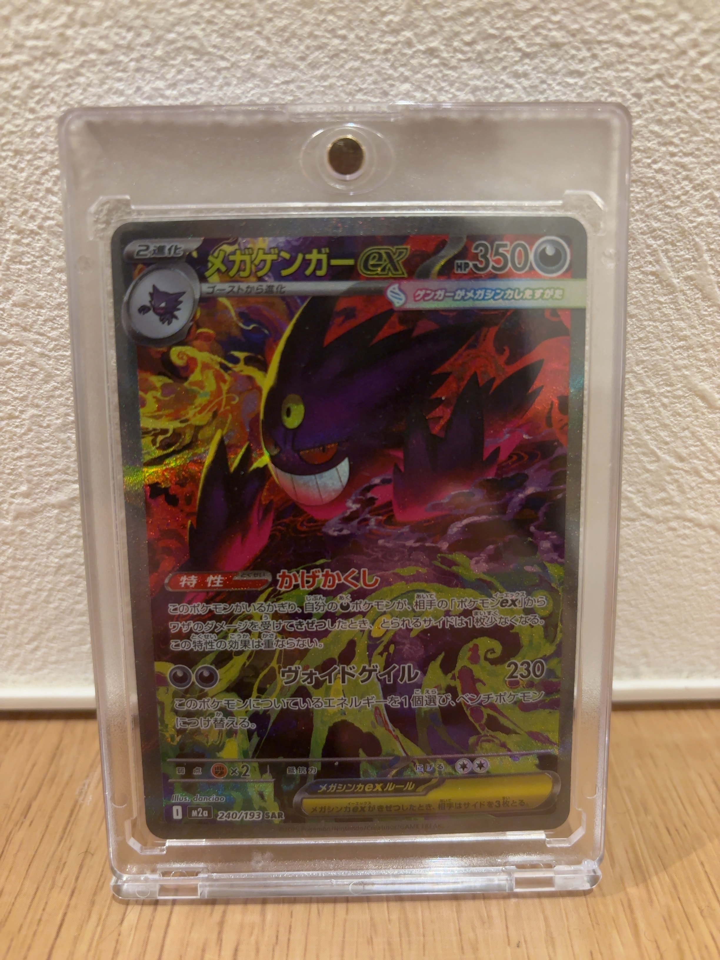 カスミ&カンナ SR[SM12a 191/173](ハイクラスパック「TAG TEAM GX