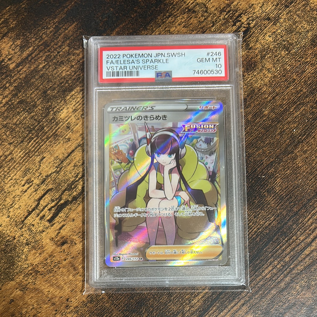 カミツレのきらめき SR[s12a 246/172](ハイクラスパック「VSTARユニバース」)