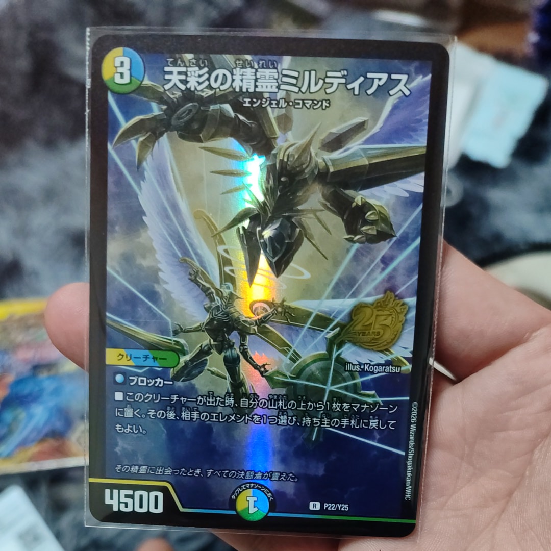 天彩の精霊ミルディアス R [P22/Y25](逆札篇「25周年サンキューパック 春ver.」)