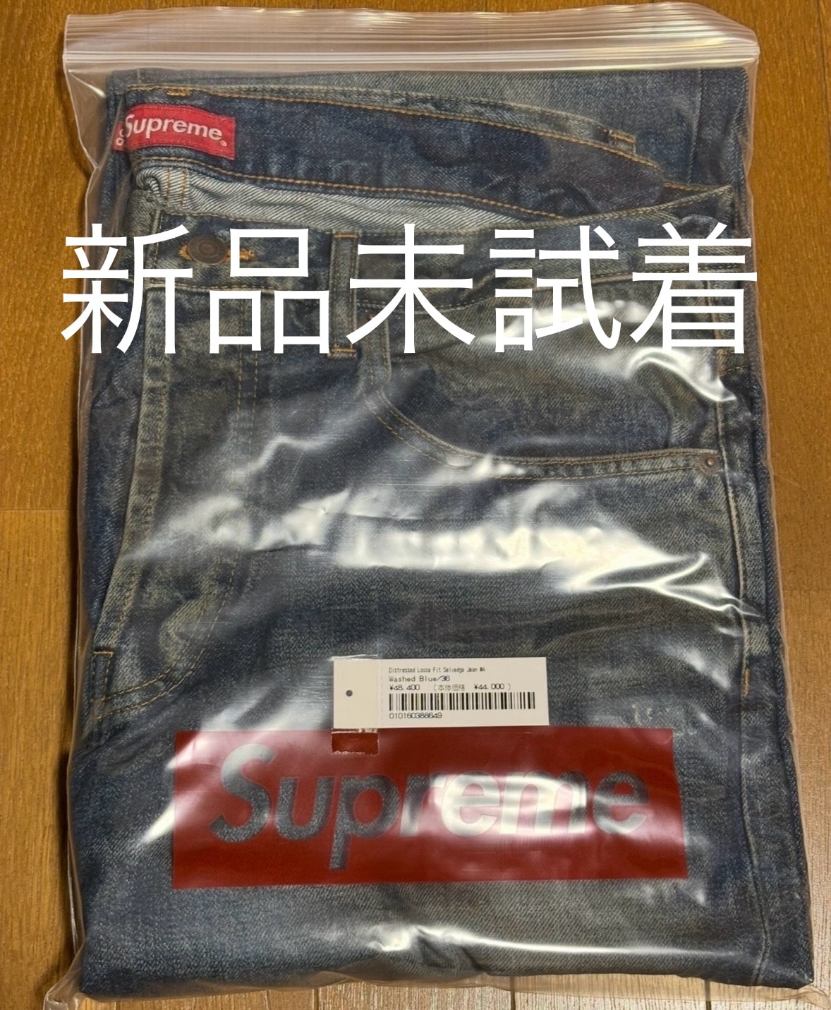 Supreme Distressed Loose Fit Selvedge Jean (25FW) "Washed Indigo"