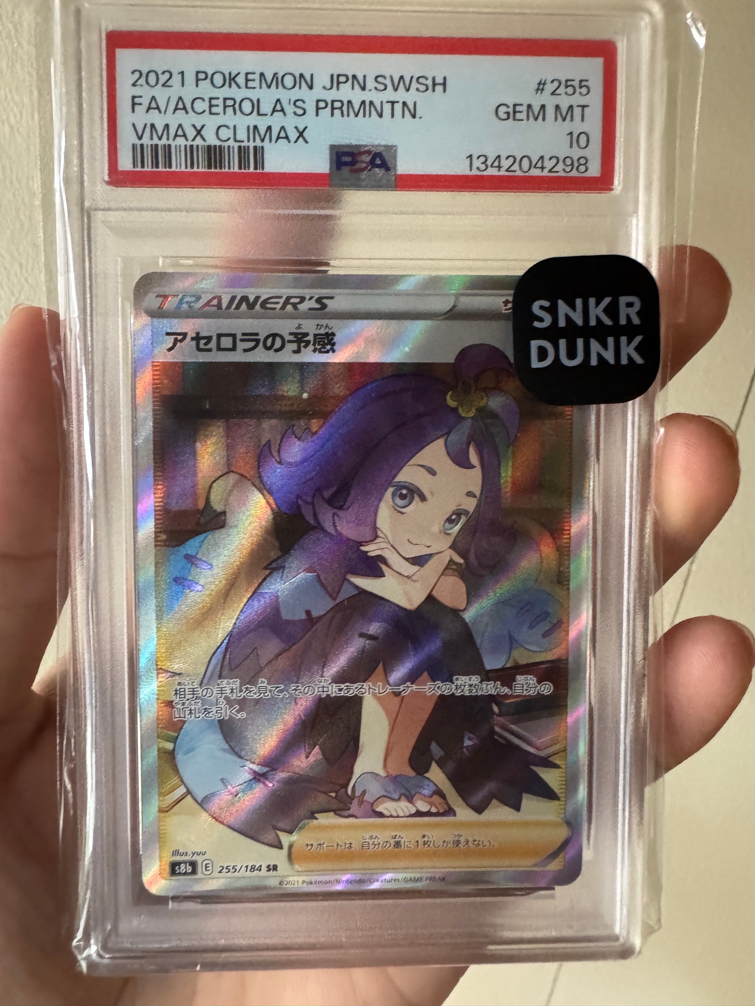 Acerola’s Premonition SR[S8b 255/184](High Class Pack "VMAX Climax Box")