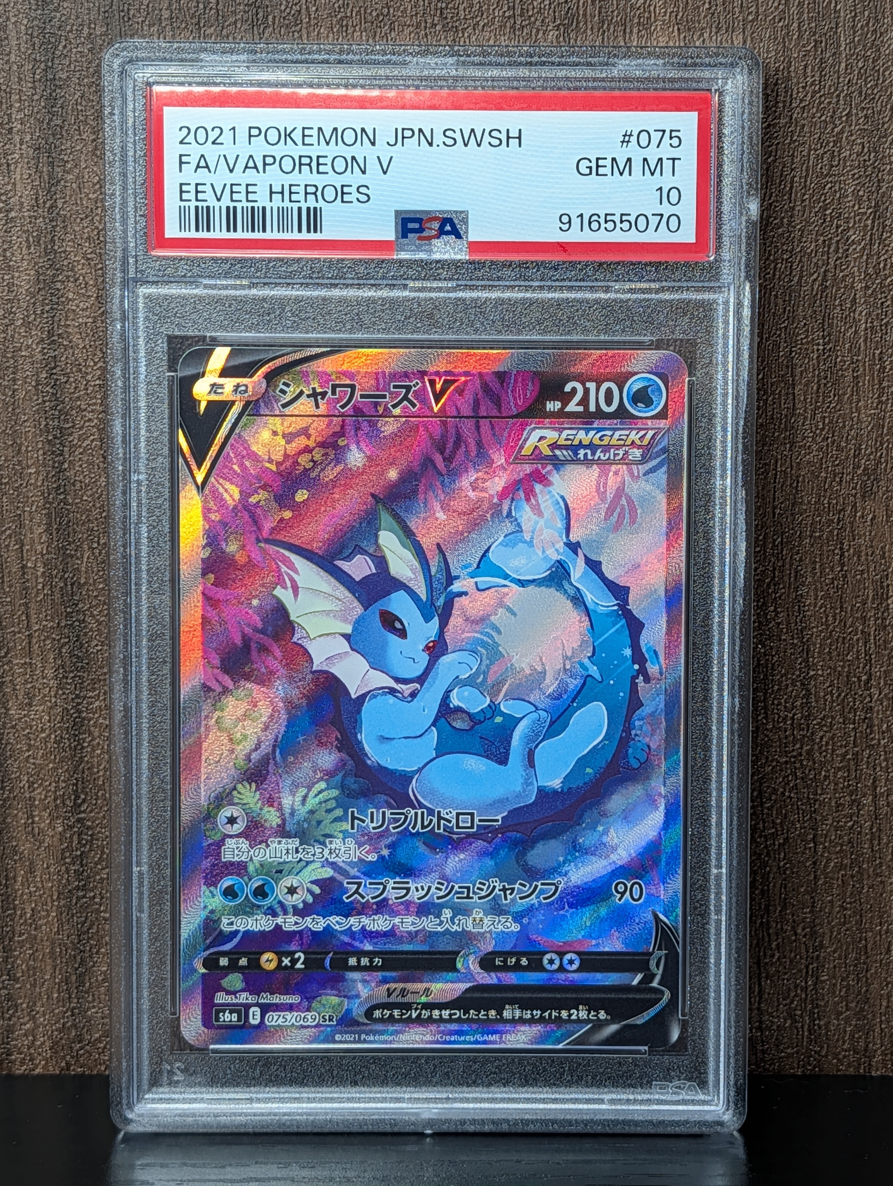 PSA10 シャワーズV SR ポケモン イーブイヒーローズ 2026年最新】シャワーズv sr psa10の人気アイテム - メルカリ