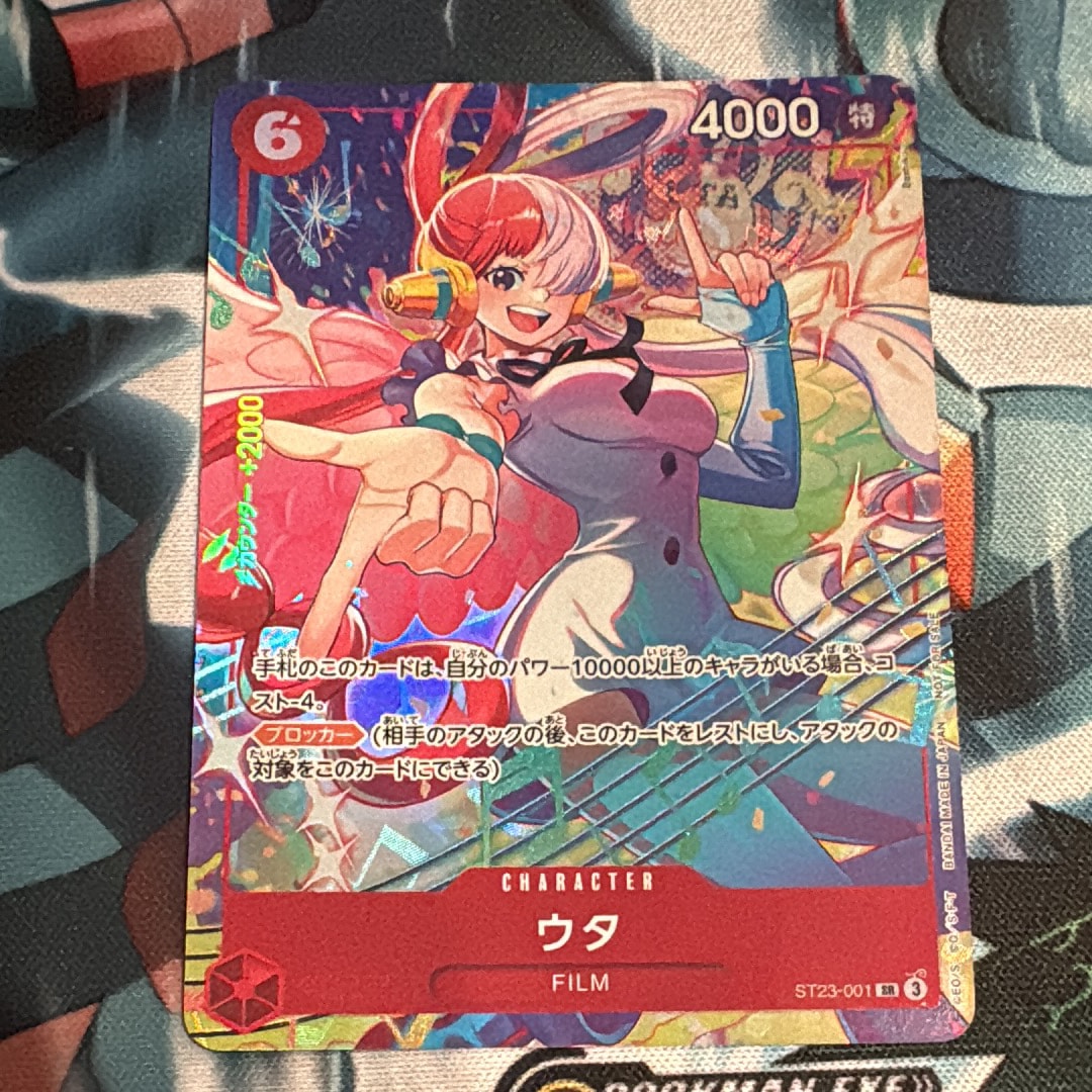 ウタ SR [ST23-001](プロモーションカード「プロモーションパックEX Vol.4」)