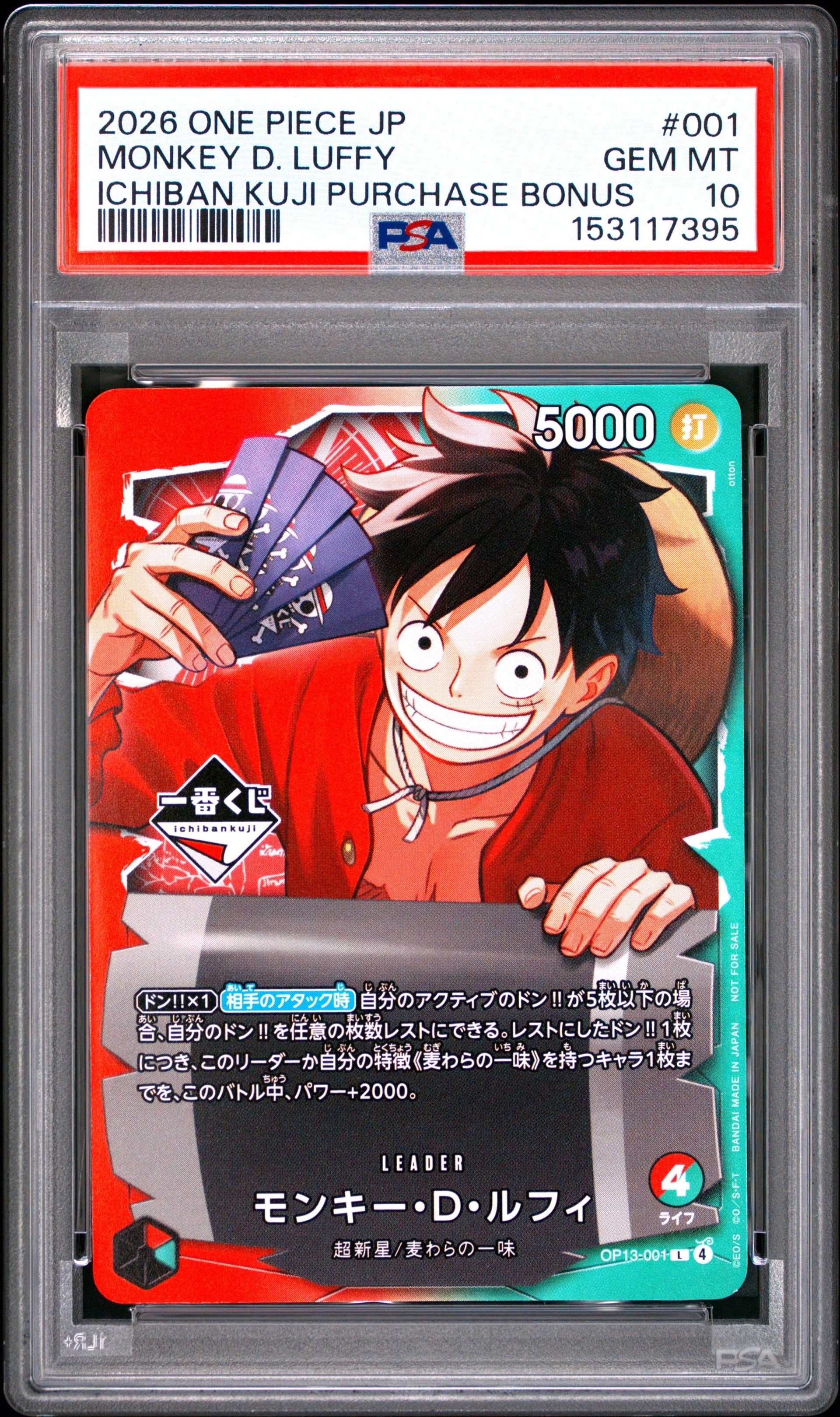 【PSA10】一番くじ ワンピースカード プロモ ルフィ OP13-001 PSA10】モンキー・D・ルフィ L :開封済 [OP13-001](プロモーション