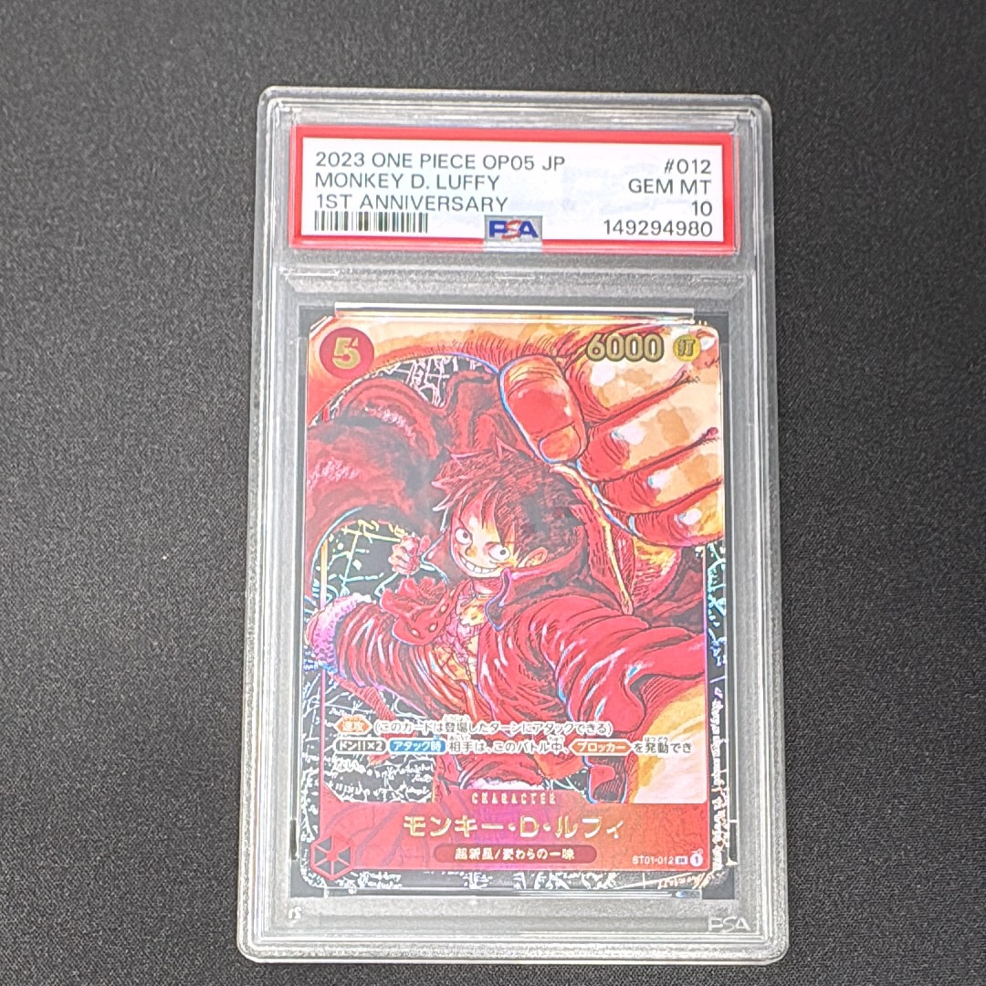 Monkey D Luffy SR [ST01-012] (Booster Pack Awakening of the New Era)
