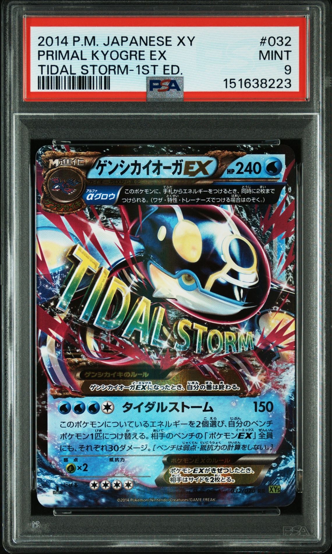 PSA5 カイリキー 通信進化キャンペーン プロモ ポケモンカード 鑑定品 旧裏 カイリキー 旧裏 通信進化キャンペーン プロモ - メルカリ