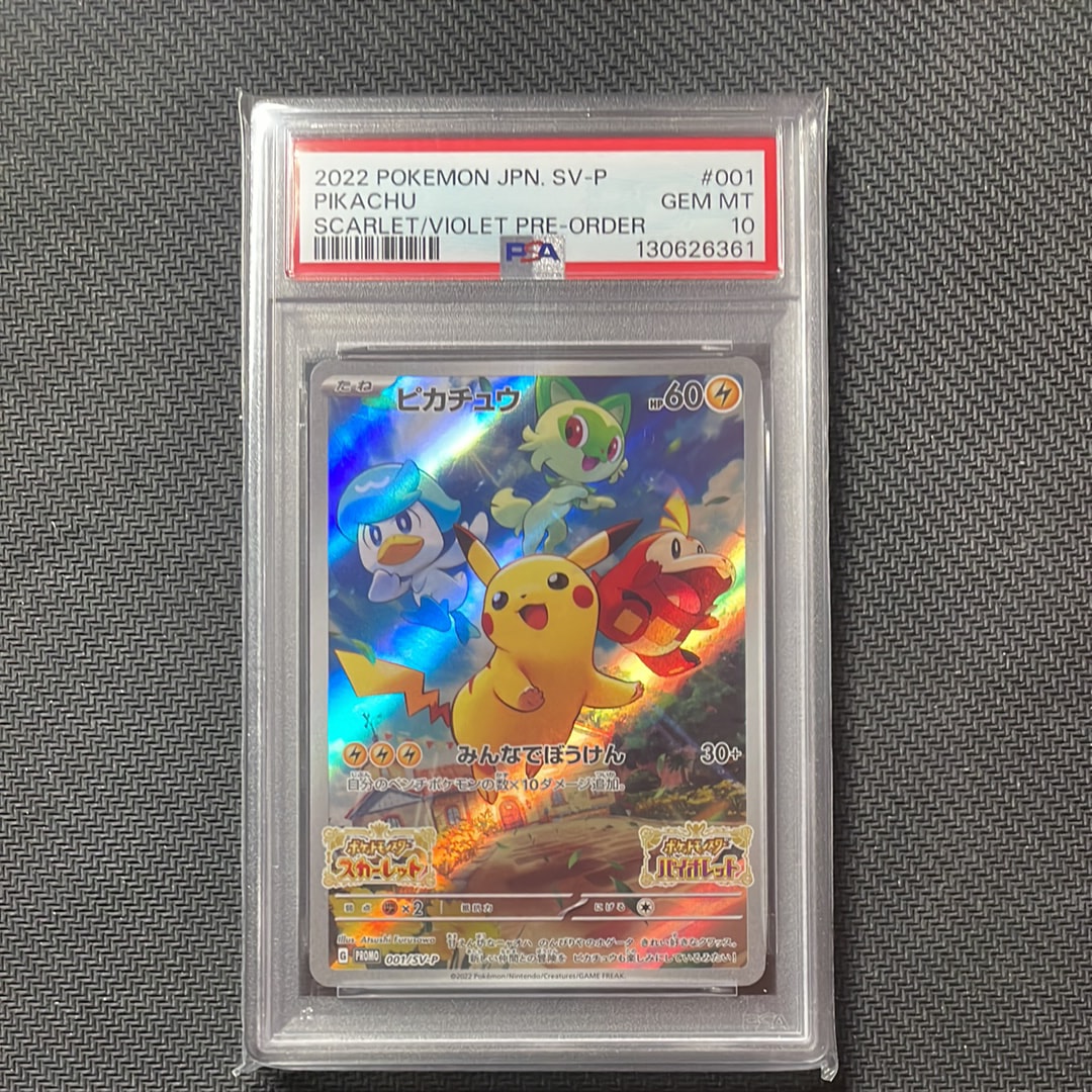 PSA10】ピカチュウ: プロモ [001/SV-P](プロモーションカード「SV-P