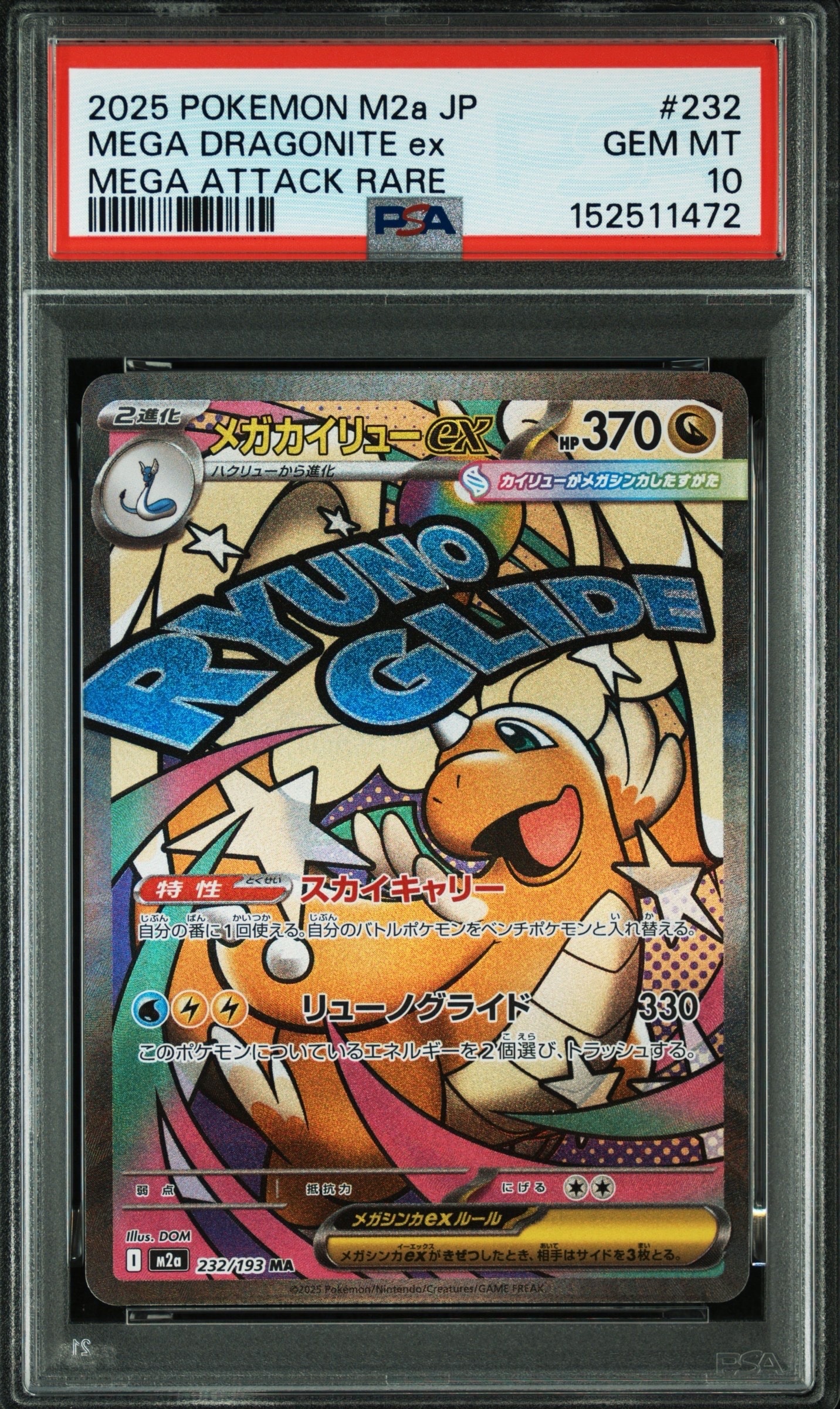 サナ SR[S7R 077/067](拡張パック「蒼空ストリーム」)の新品/中古