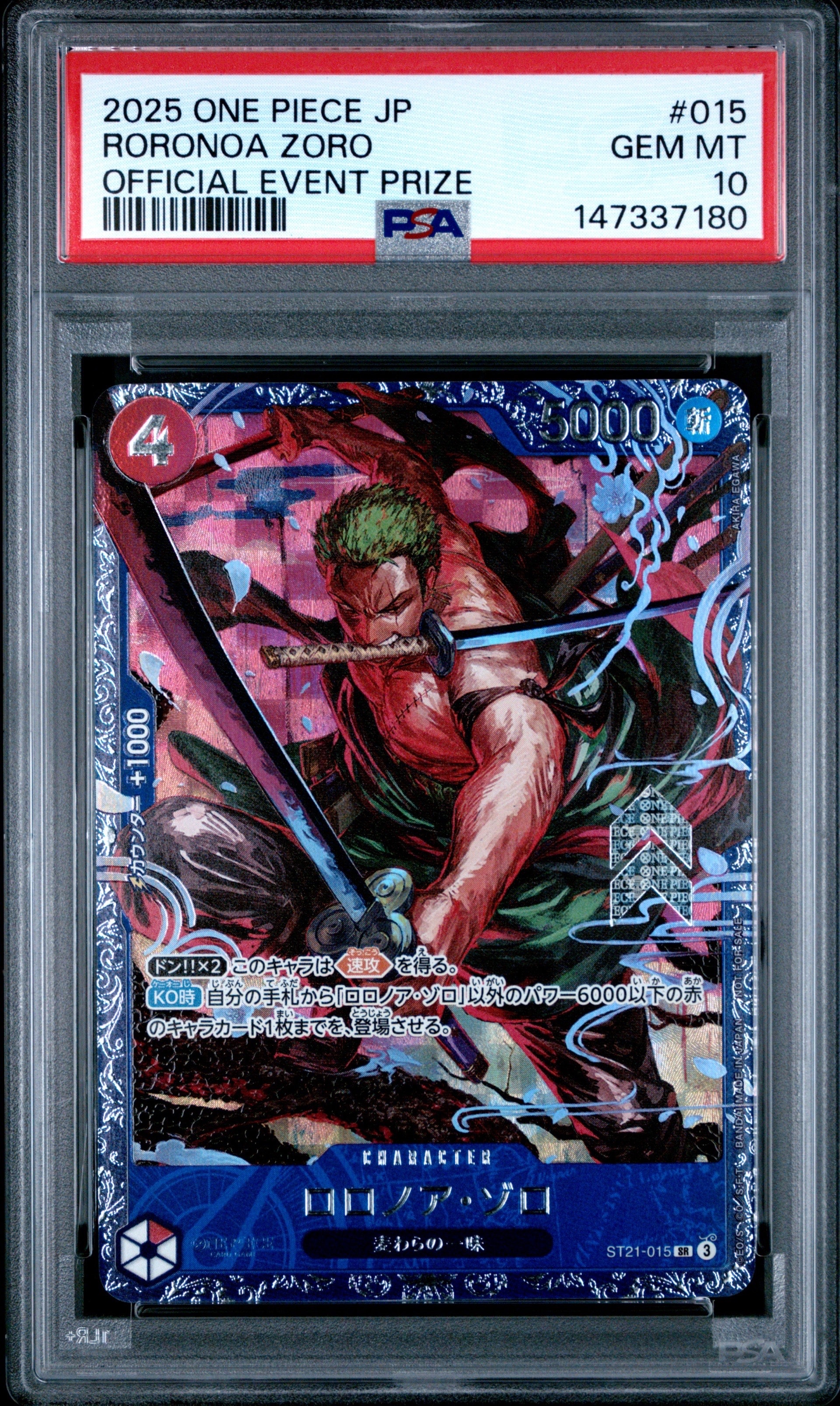 【PSA10】ロロノア・ゾロ　フラッグシップバトル　ベスト8 ST21-015 PSA10】ロロノア・ゾロ SR [ST21-015](プロモーションカード「フラッグ
