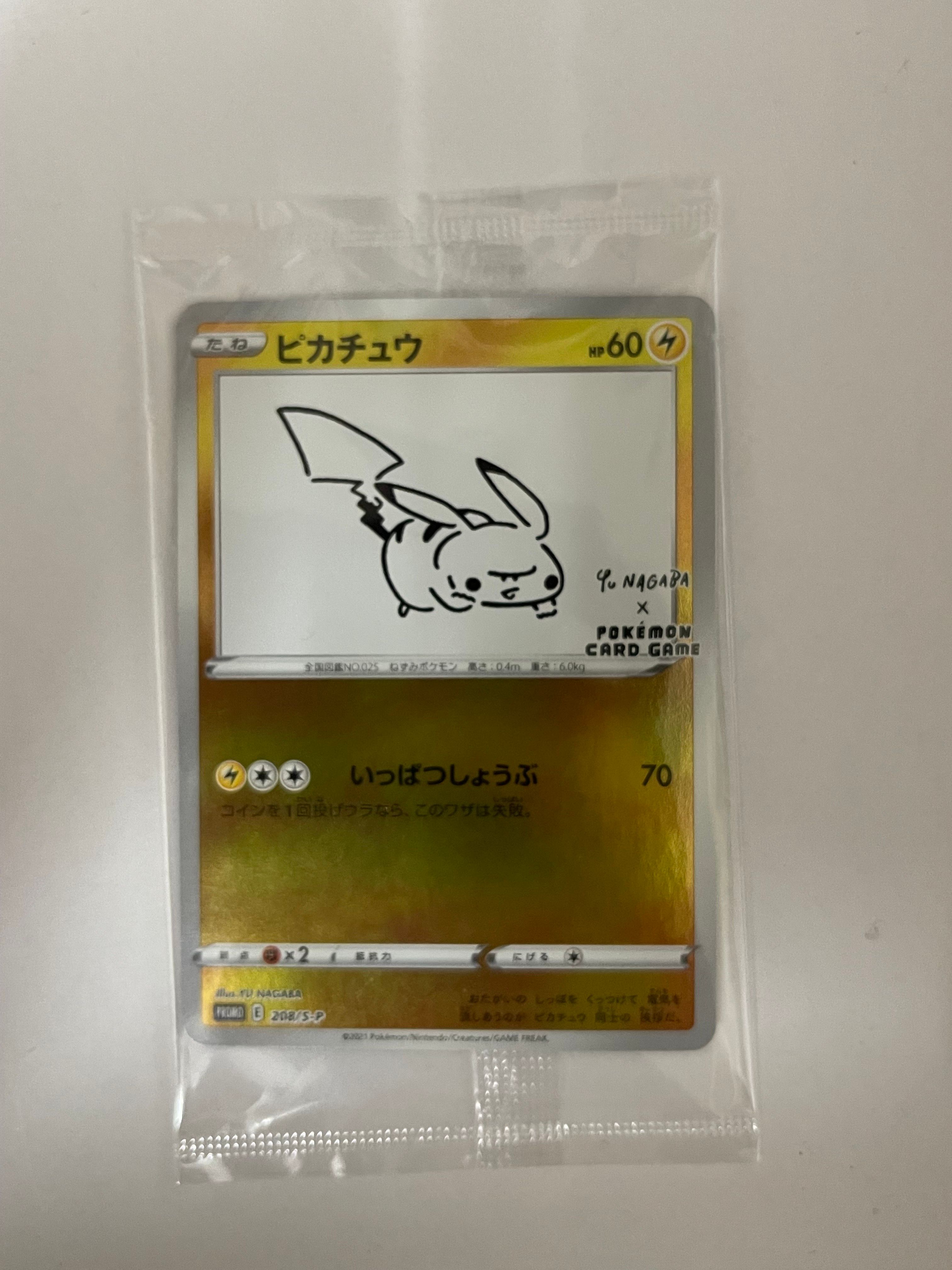 ピカチュウ:プロモ [S-P 208](「YU NAGABA×ポケモンカードゲーム」プロモーションカード「S-P」)