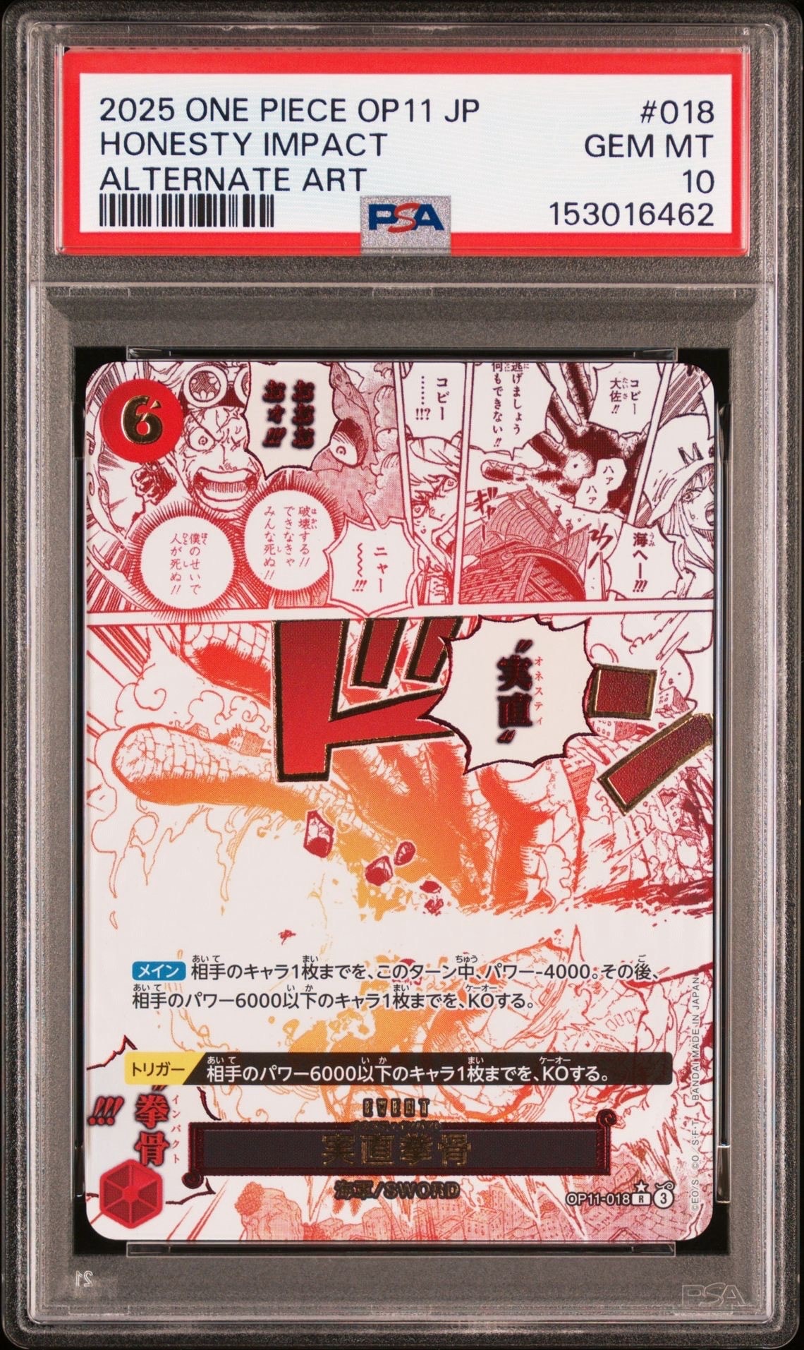 PSA10】実直拳骨 R-P [OP11-018](ブースターパック「神速の拳」) 1枚の