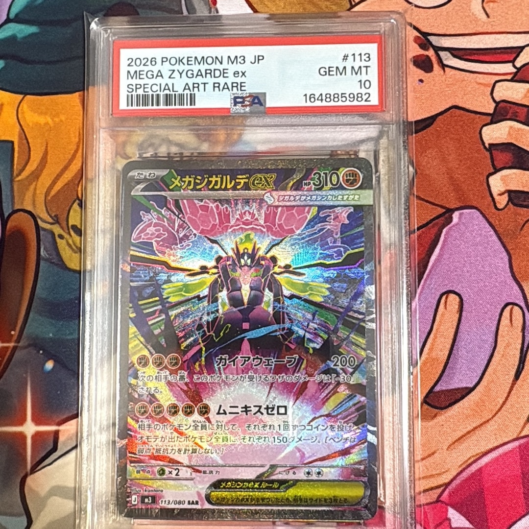 メガジガルデex SAR [M3 113/080](拡張パック「ムニキスゼロ」)通販