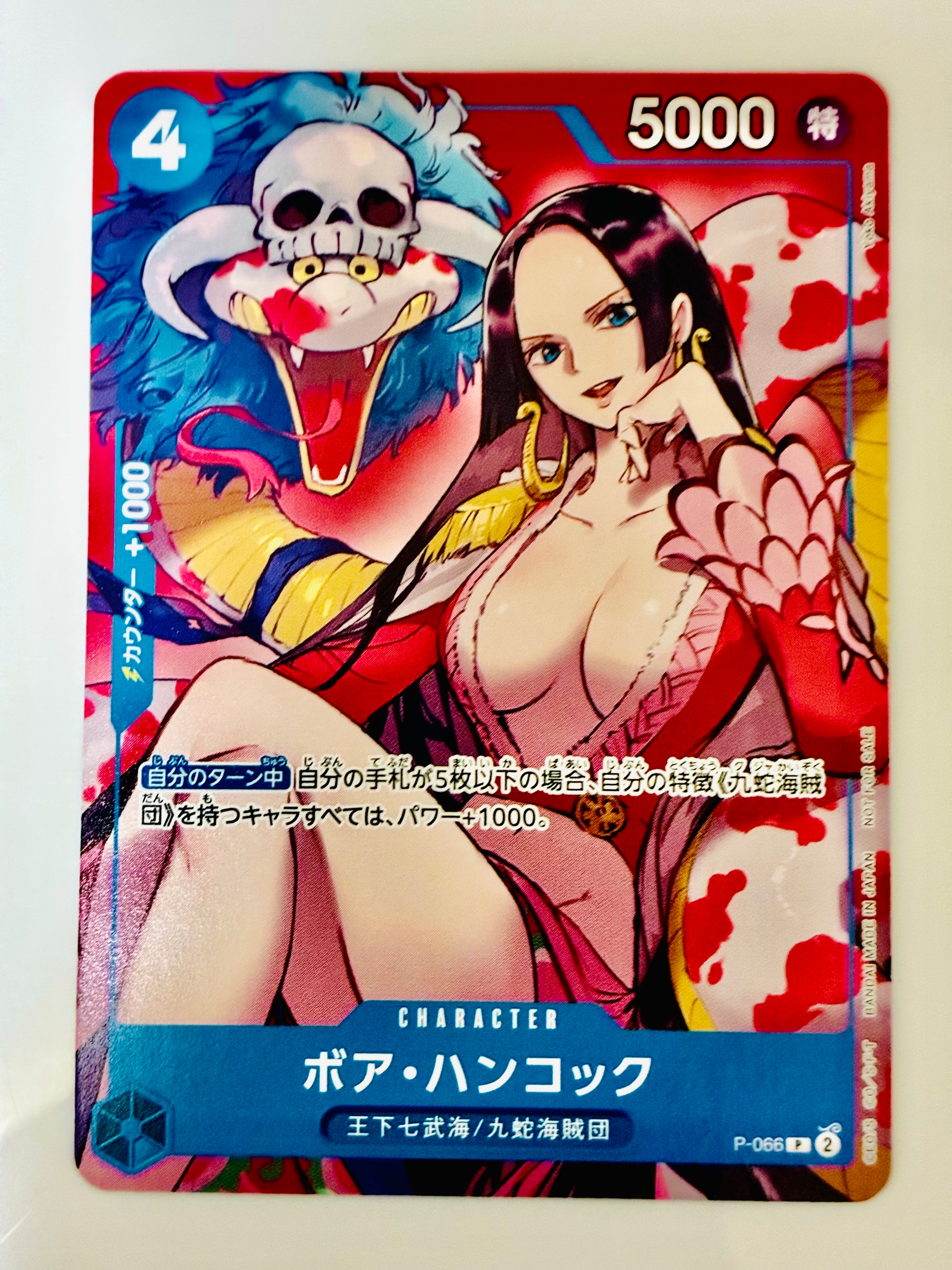 ボア・ハンコック P [P-066](最強ジャンプ 2024年 4月号 付録)