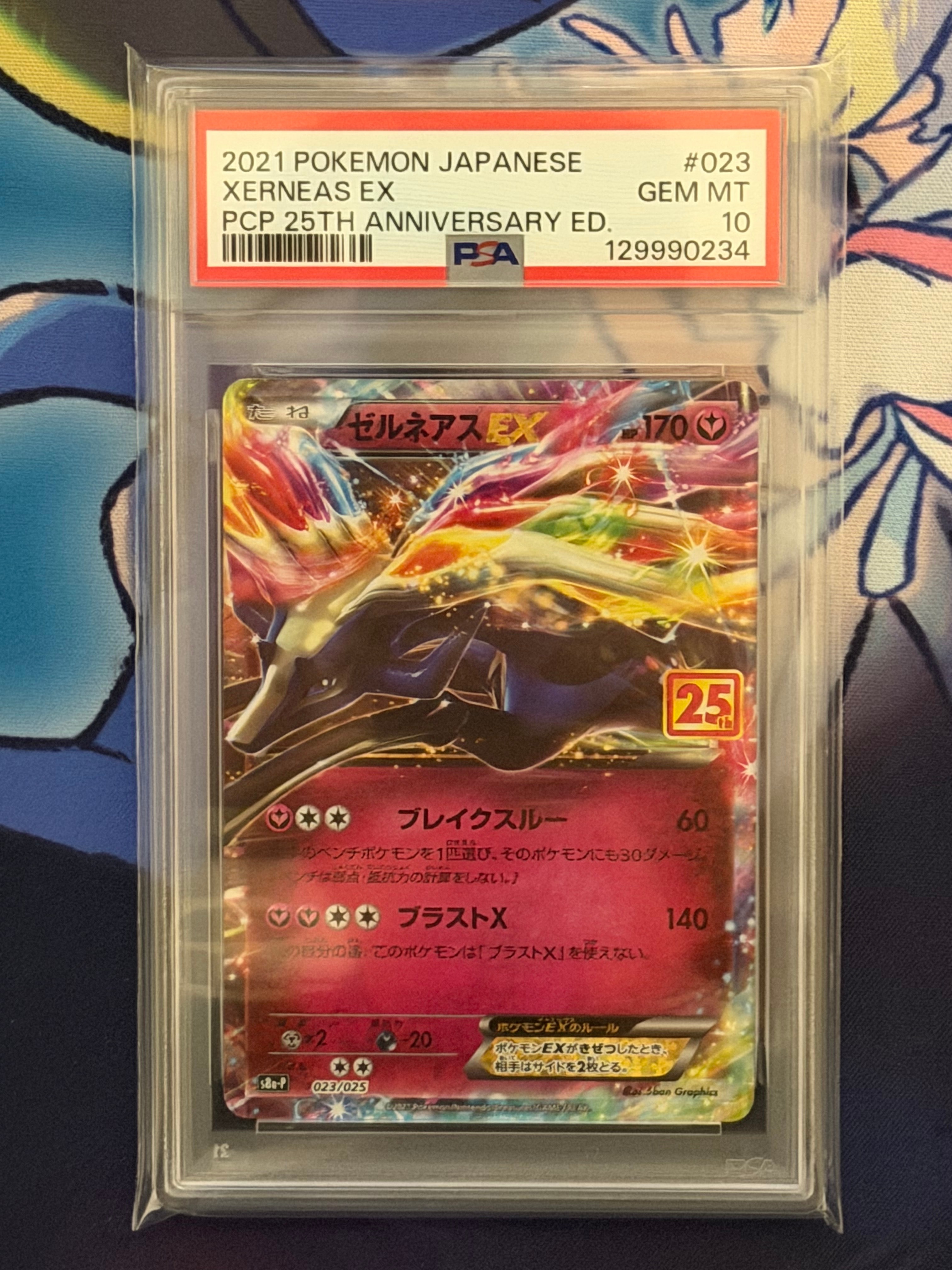 ゼルネアスEX: プロモ [S8a-P 023](プロモカードパック 25th ANNIVERSARY edition)