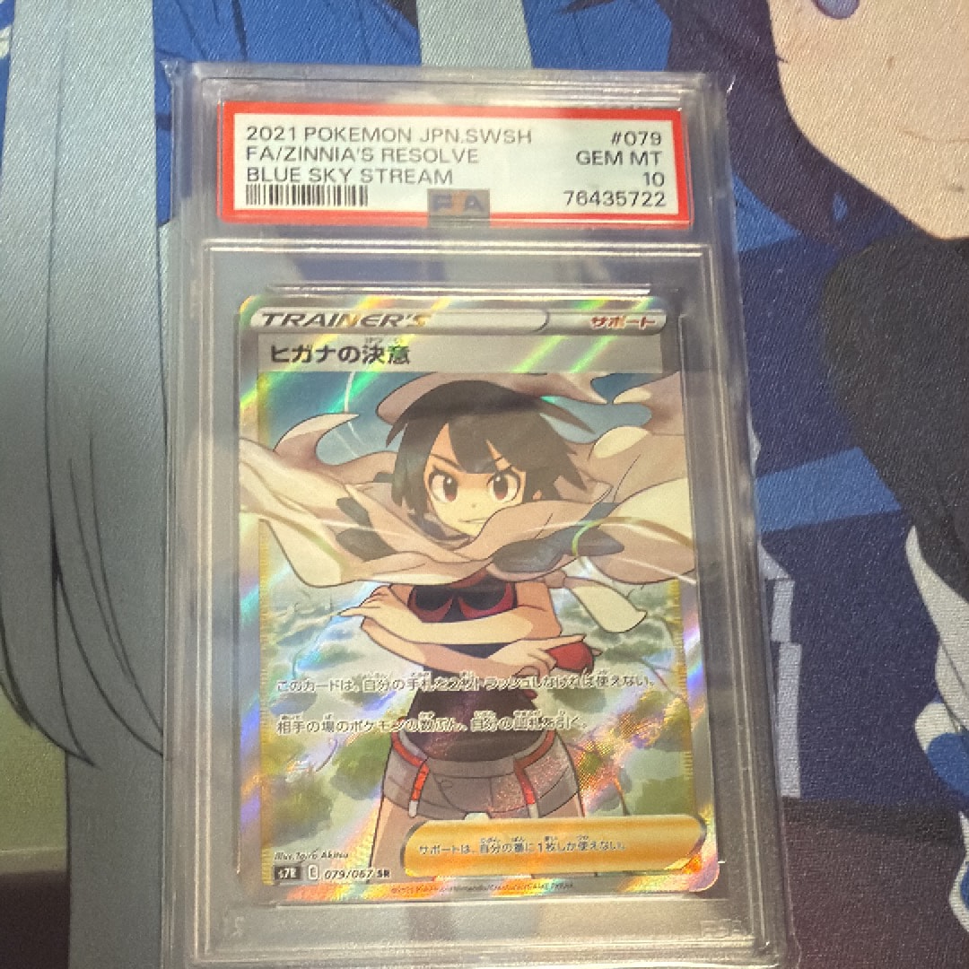 ヒガナの決意 SR[S7R 079/067](拡張パック「蒼空ストリーム」)の新品