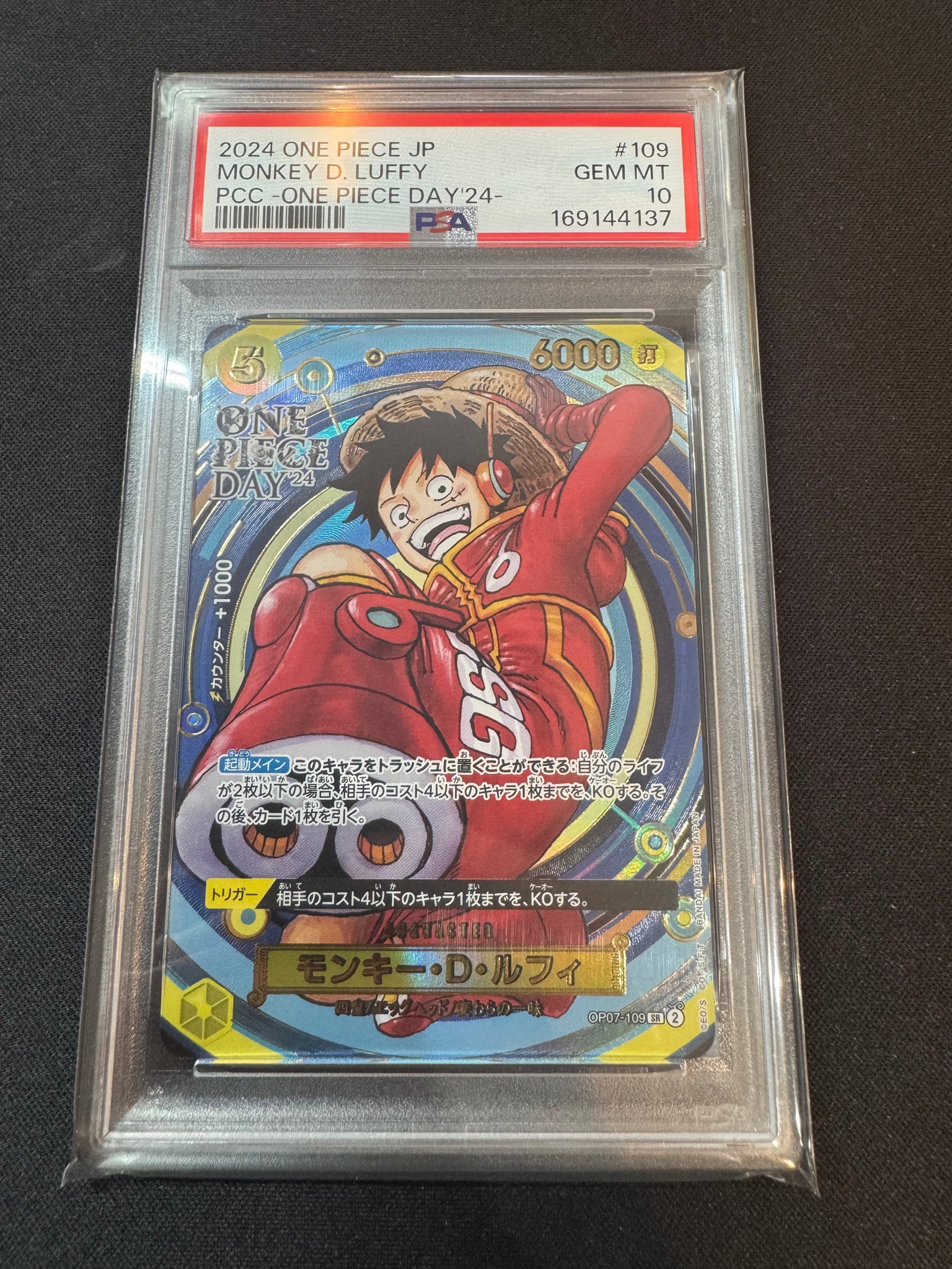 PSA10】モンキー・D・ルフィ SR [OP07-109](プレミアムカード