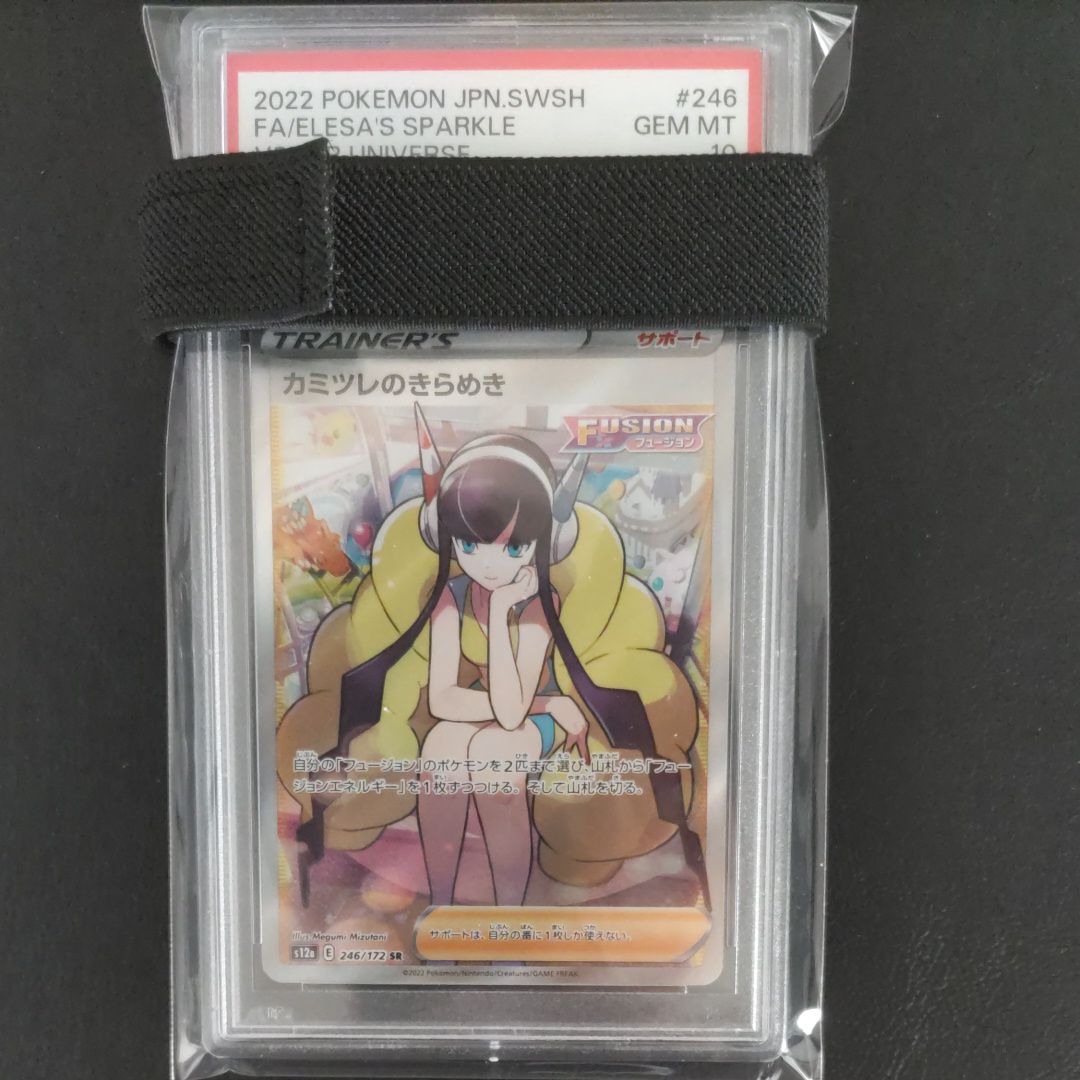 カミツレのきらめき SR[s12a 246/172](ハイクラスパック「VSTARユニバース」)