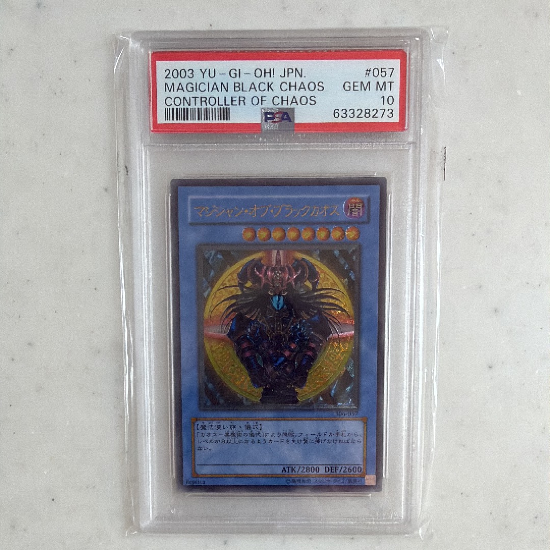 マジシャン・オブ・ブラックカオス UL[306-057](混沌を制す者)