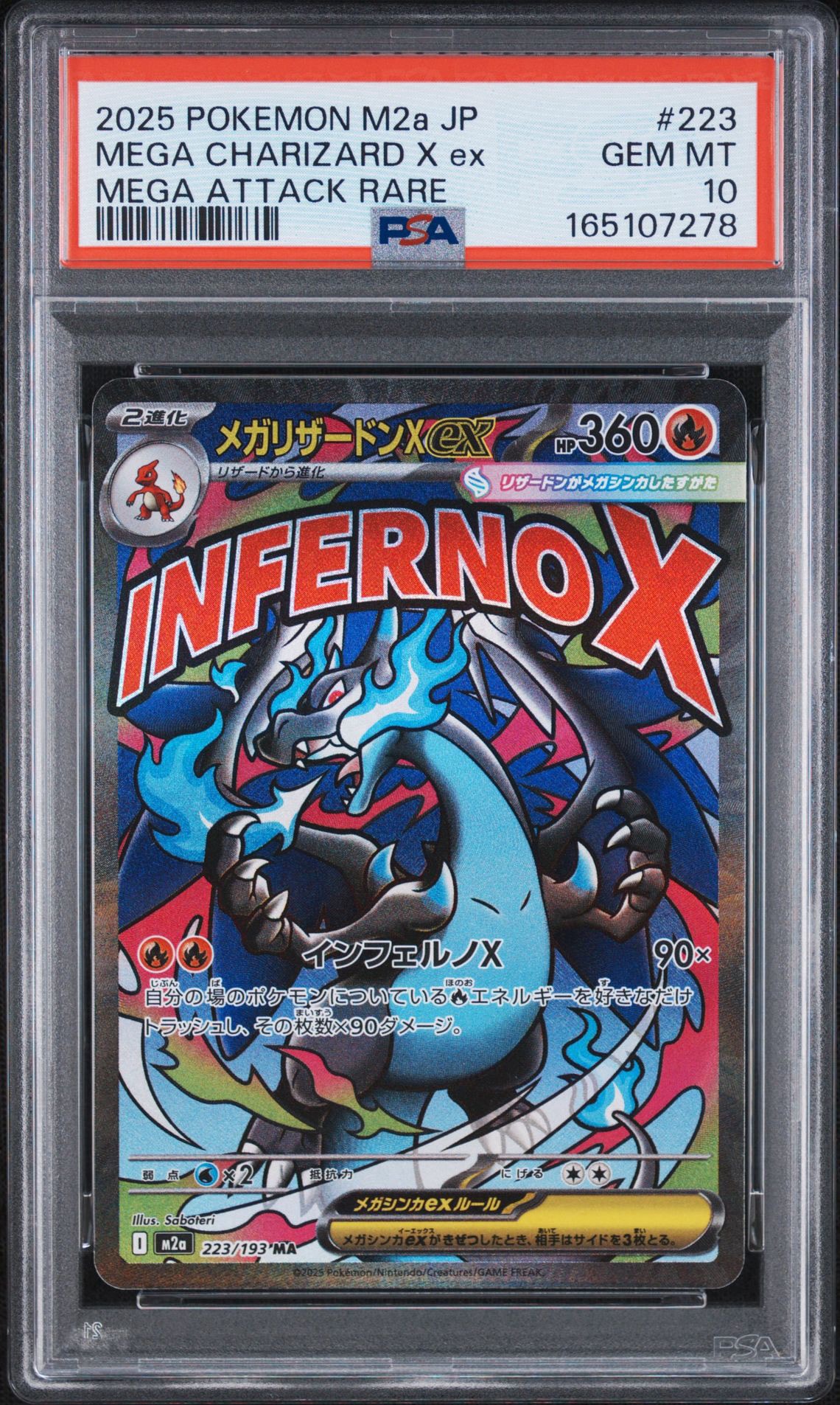PSA10】メガリザードンXex MA [M2a 223/193](ハイクラスパック「MEGA