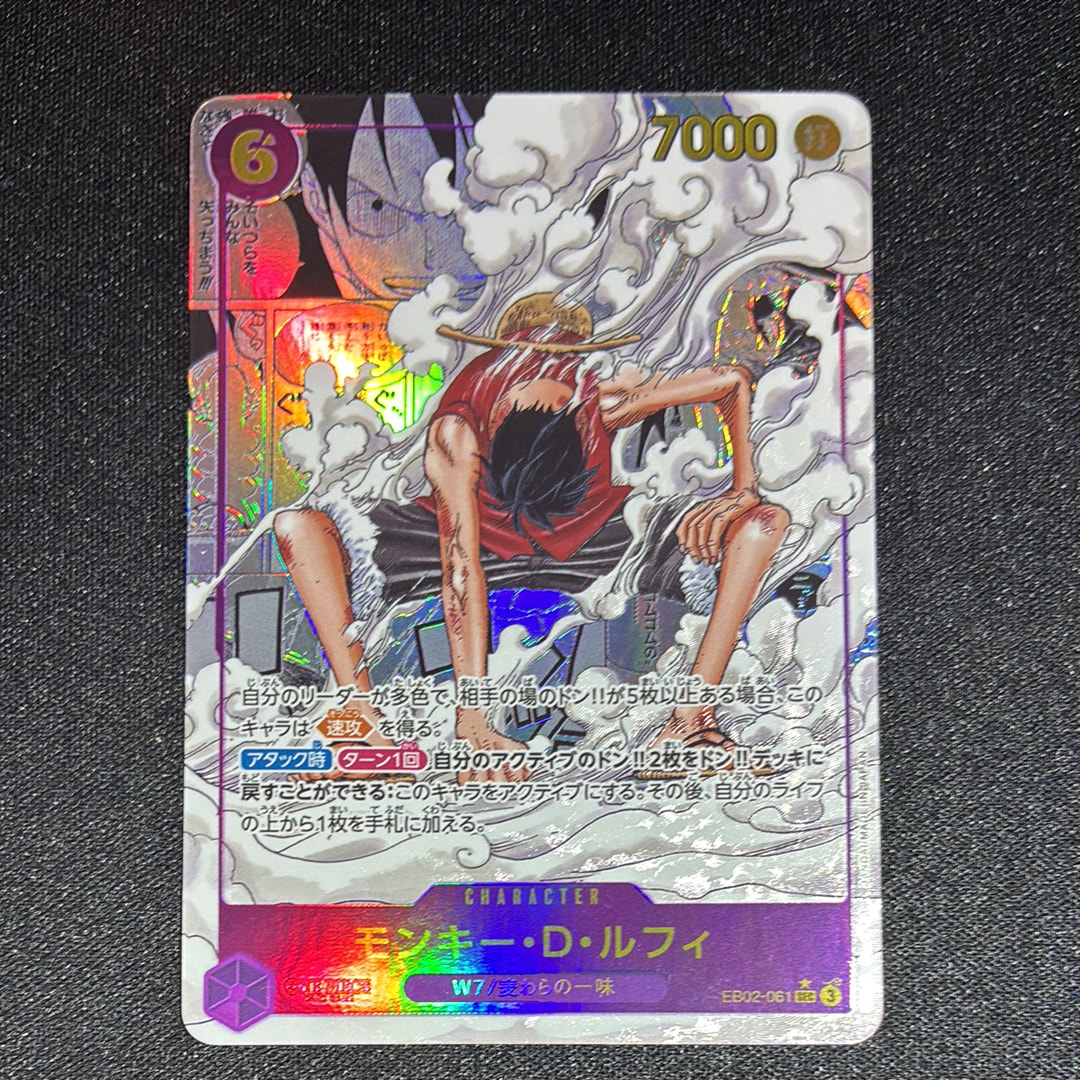 状態B】モンキー・D・ルフィ SEC-SP (コミパラ) [EB02-061](エクストラ