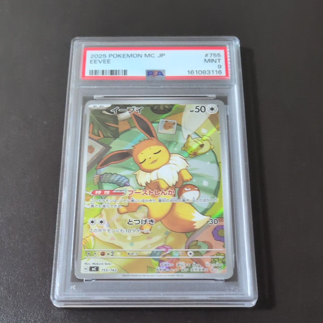 PSA9】イーブイ AR仕様 [MC 755/742](スタートデッキ100「バトル