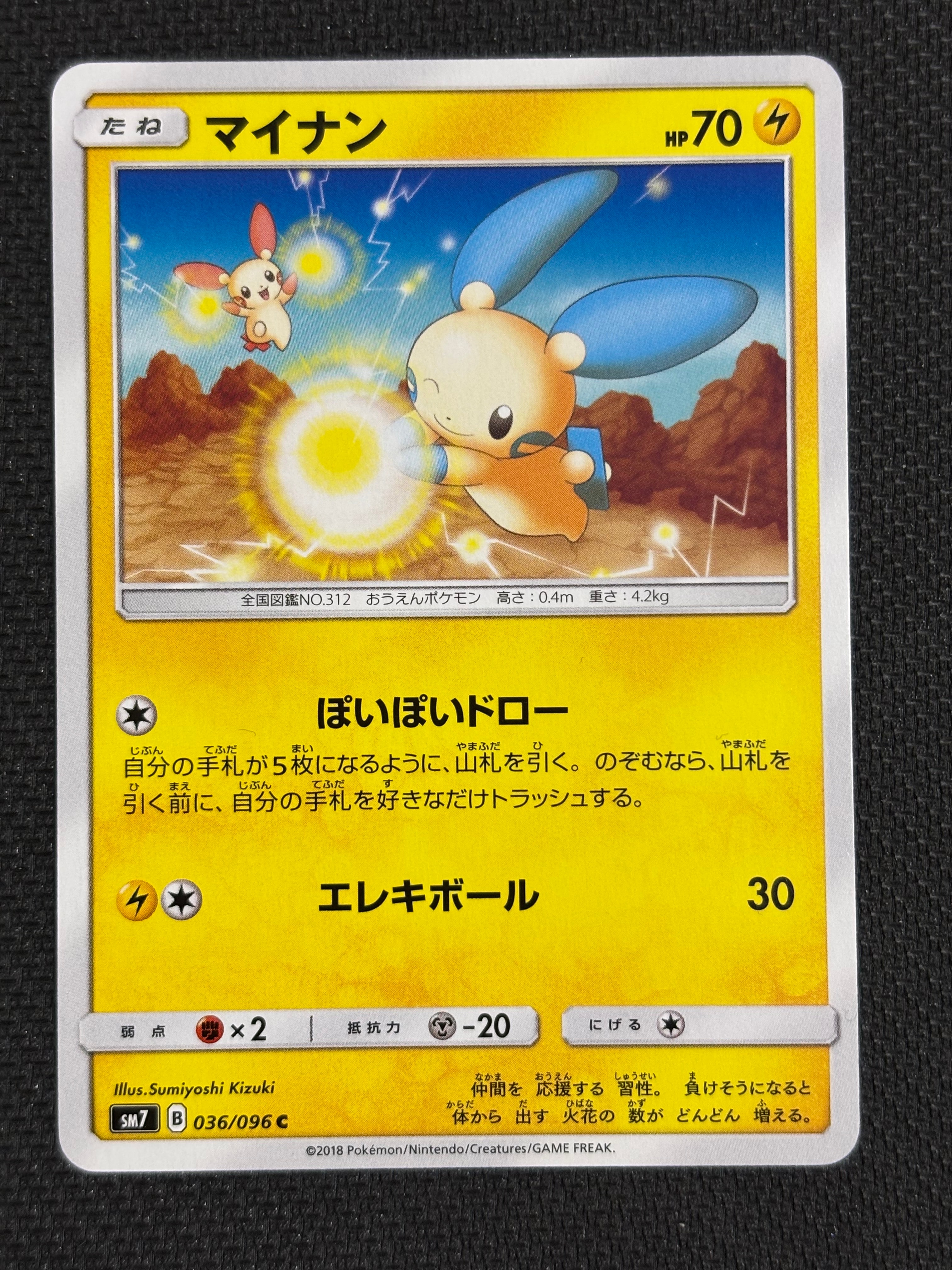 PSA10】ギャラドスGX RR [SM4A 008/050](拡張パック「超次元の暴獣