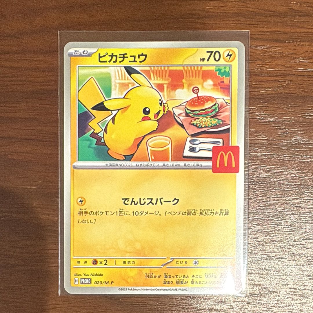 ピカチュウ P [M-P 020](プロモカードパック「マクドナルド ハッピーセット2025」)