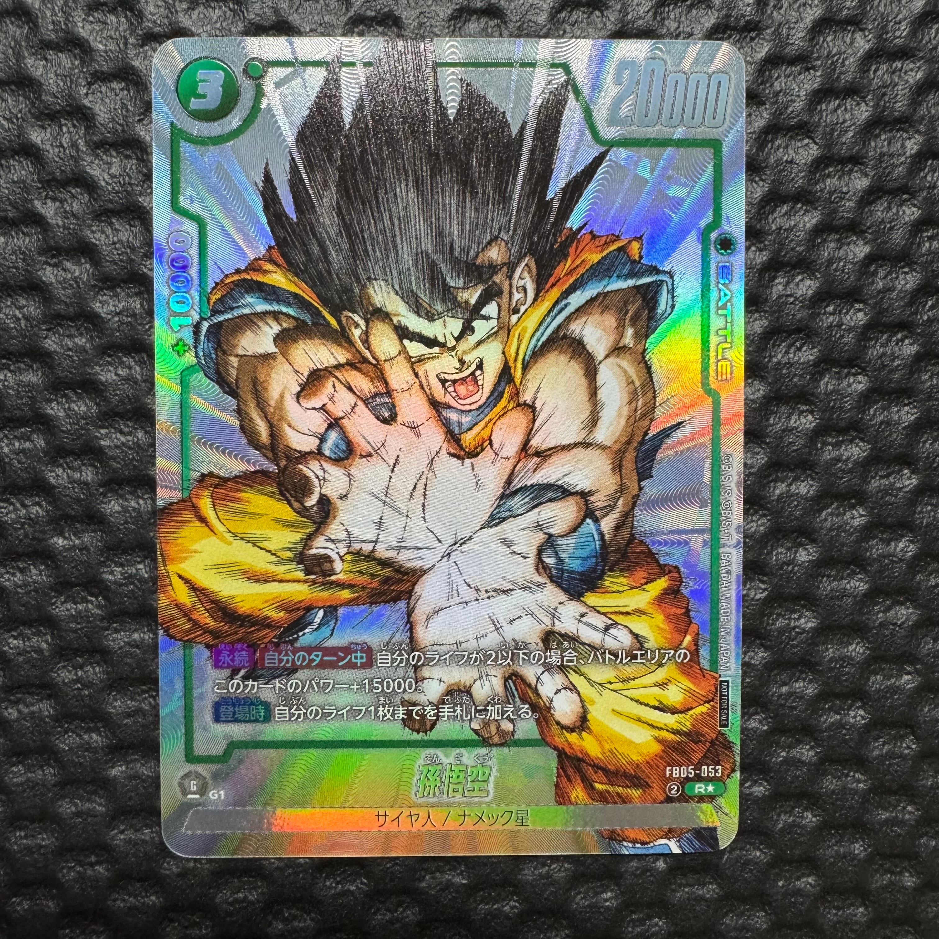 PSA10】ブロリー：BR SR☆ [FS03-10](フュージョンワールド
