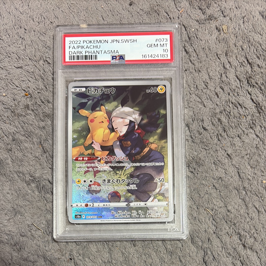 PSA10】ピカチュウ CHR[S10a 073/071](強化拡張パック「ダーク