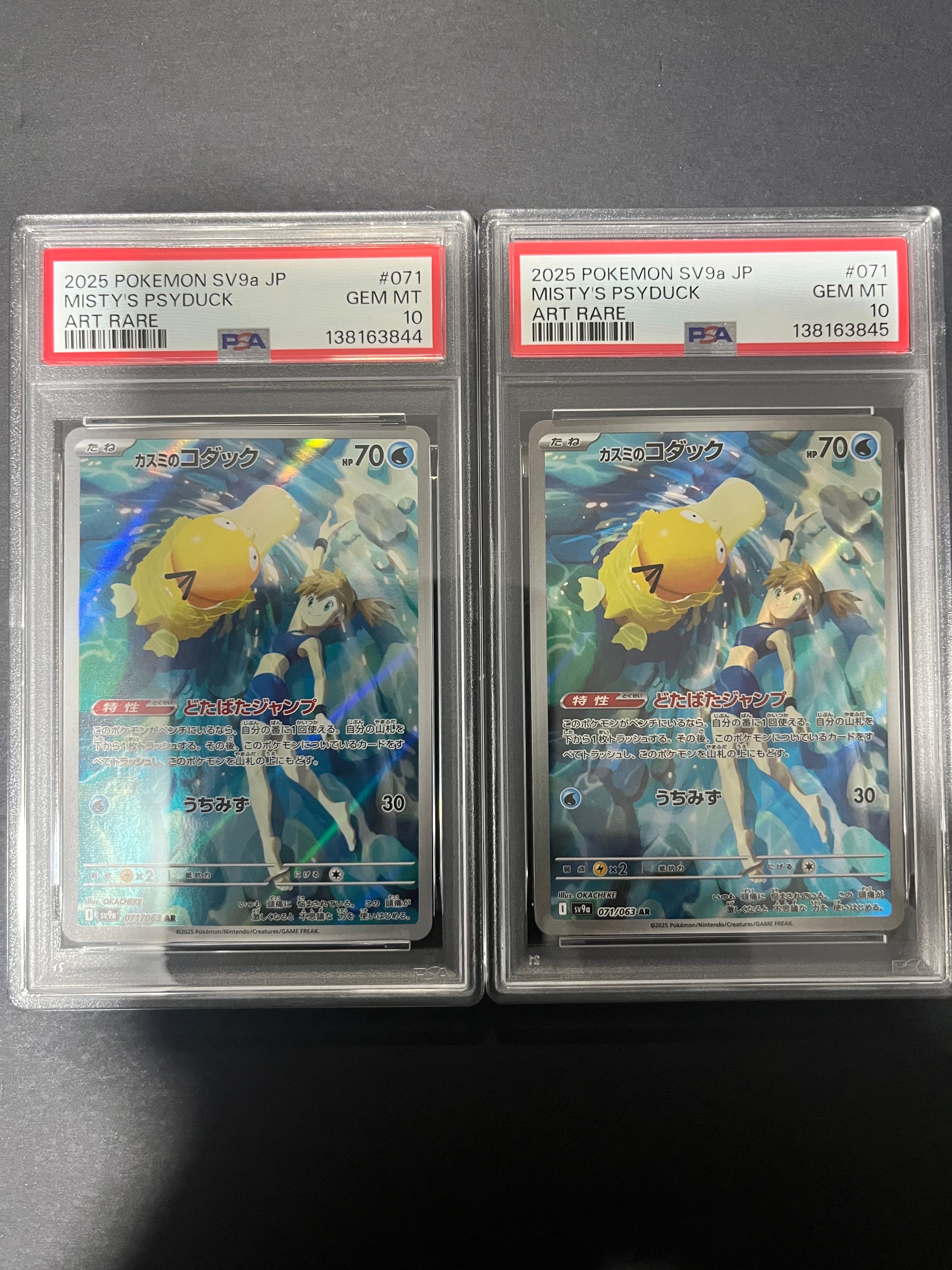 カスミのコダック AR [SV9a 071/063](強化拡張パック「熱風のアリーナ」)