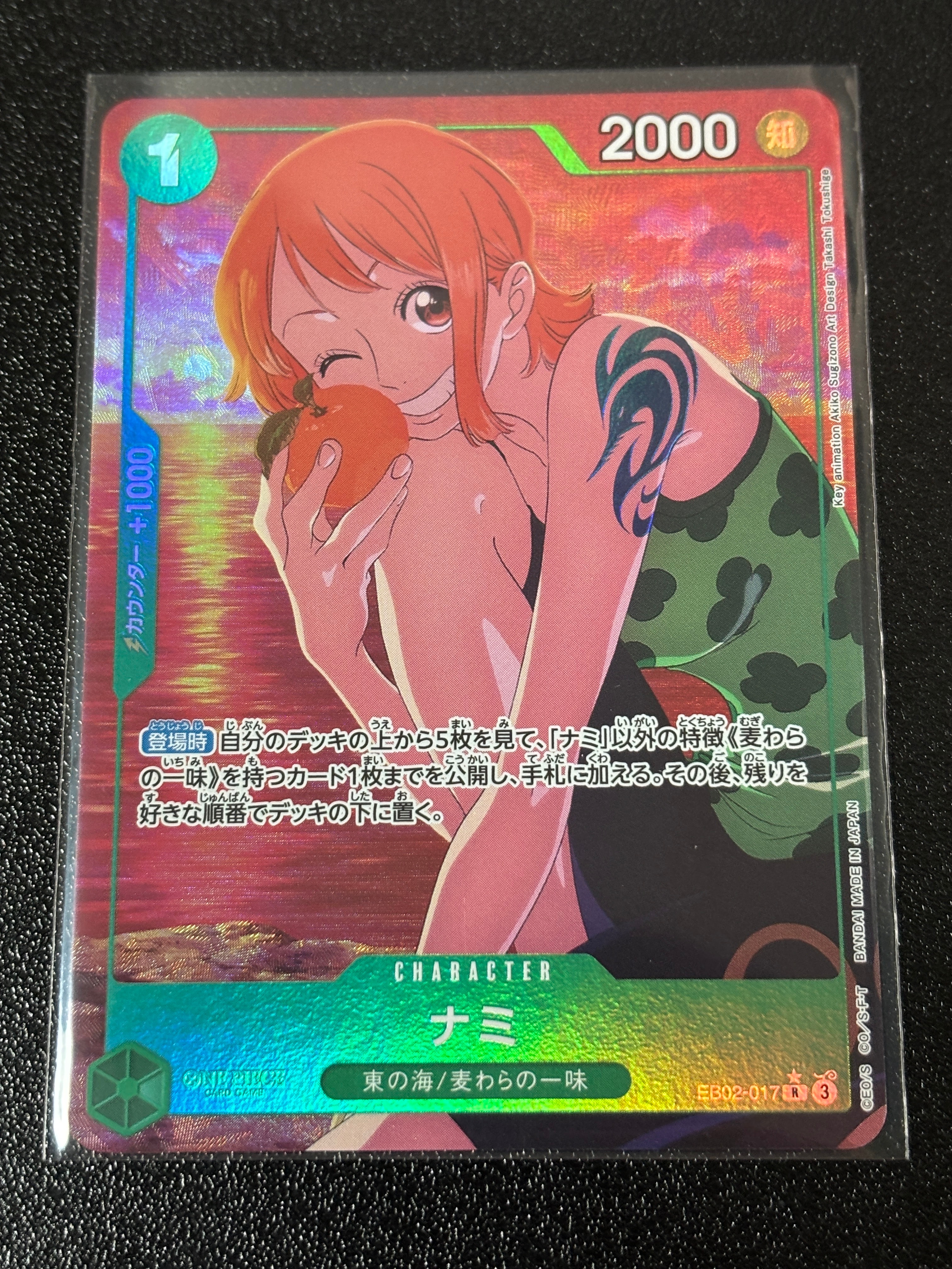 モンキー・D・ルフィ P [P-106](プロモーションカード「スタンダード