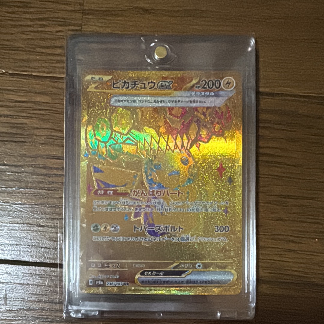 ピカチュウex UR [SV8a 236/187](ハイクラスパック「テラスタルフェスex」)