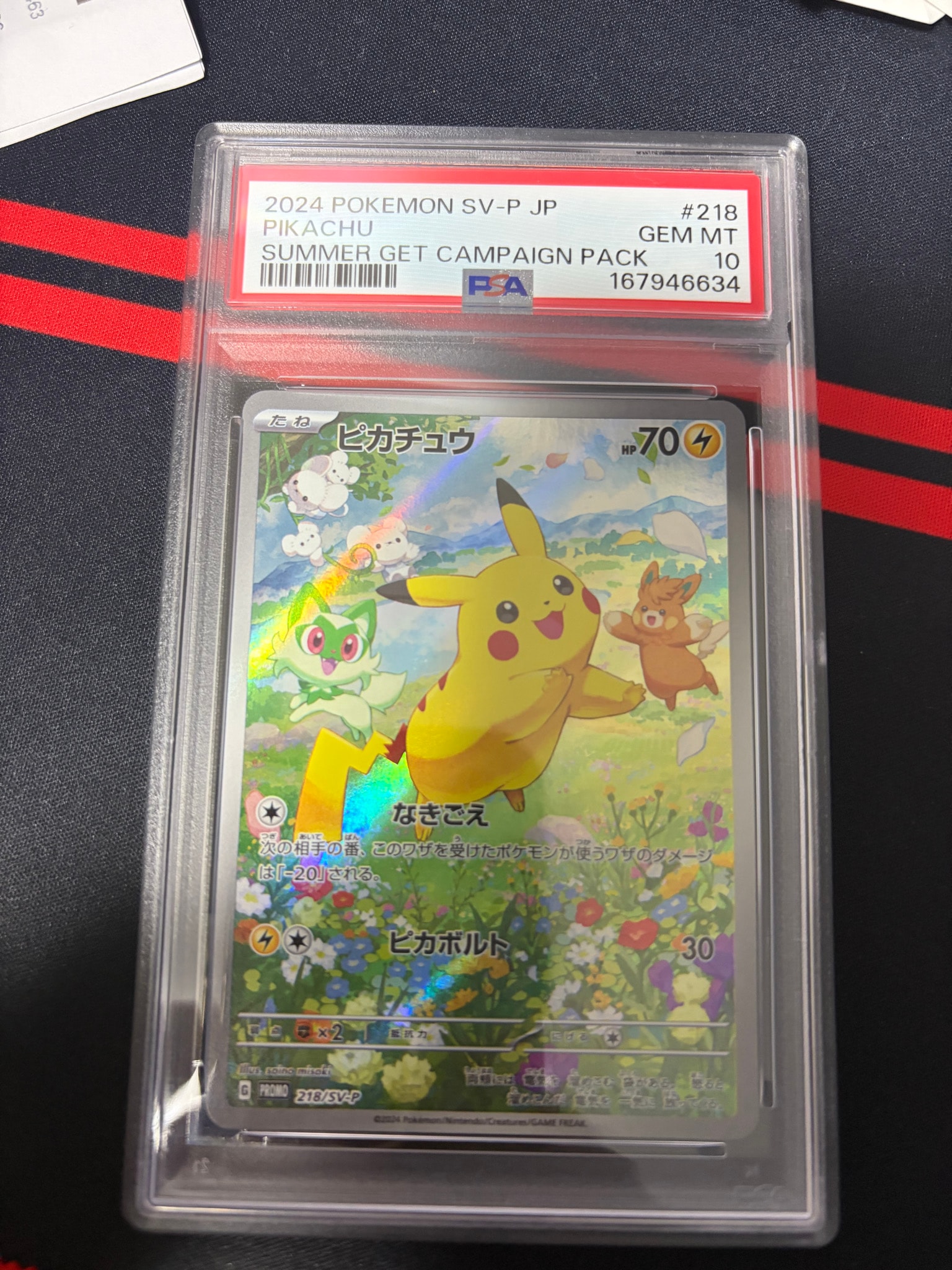 ピカチュウ P [SV-P 218](プロモカードパック「ポケカの夏がキタ!プロモカードGetキャンペーン!」)