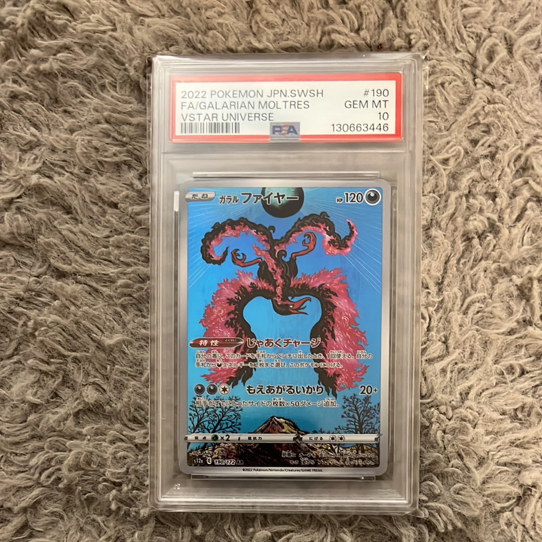 ガラルファイヤー AR[s12a 190/172](ハイクラスパック「VSTARユニバース」)