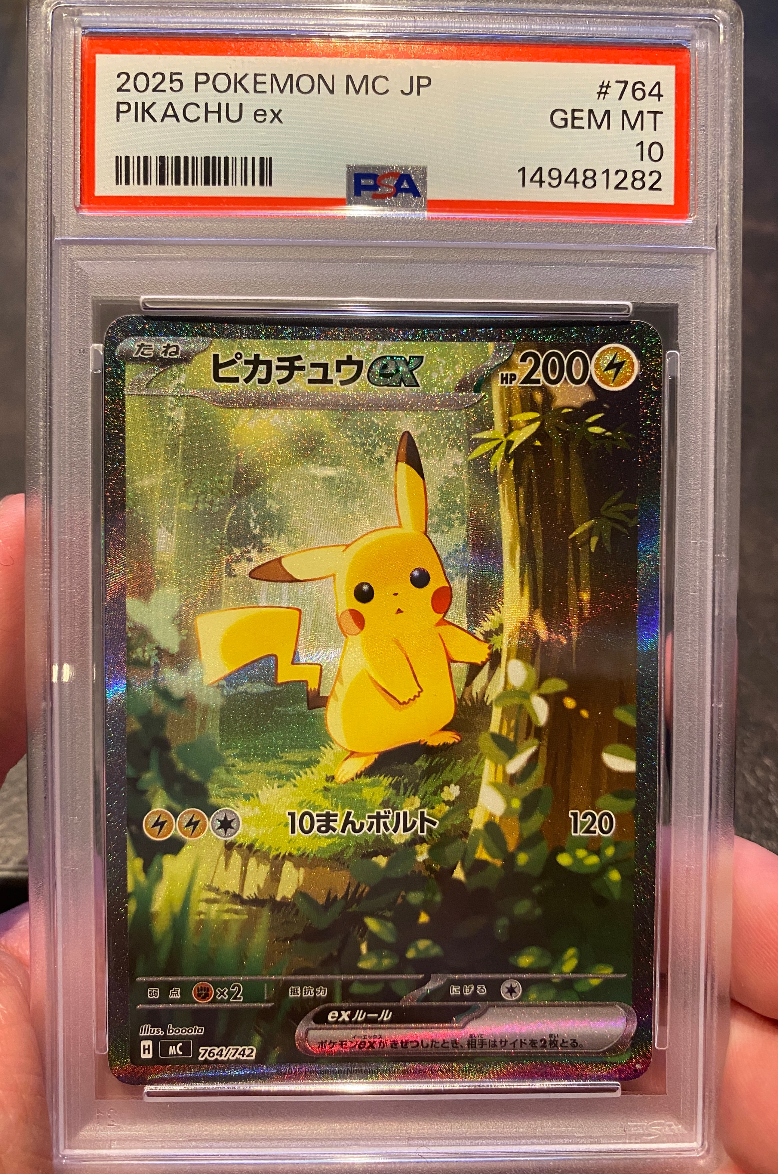 ピカチュウex SAR仕様 [MC 764/742](スタートデッキ100「バトルコレクション」)