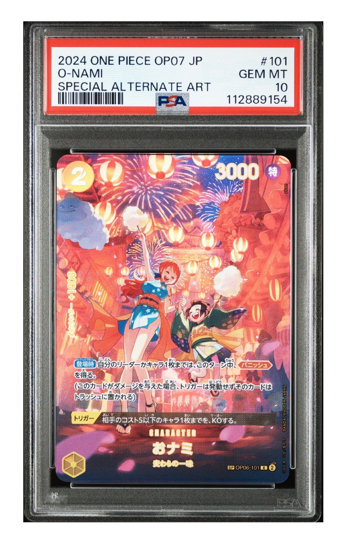 おナミ R-SPC [OP06-101] (ブースターパック 500年後の未来)