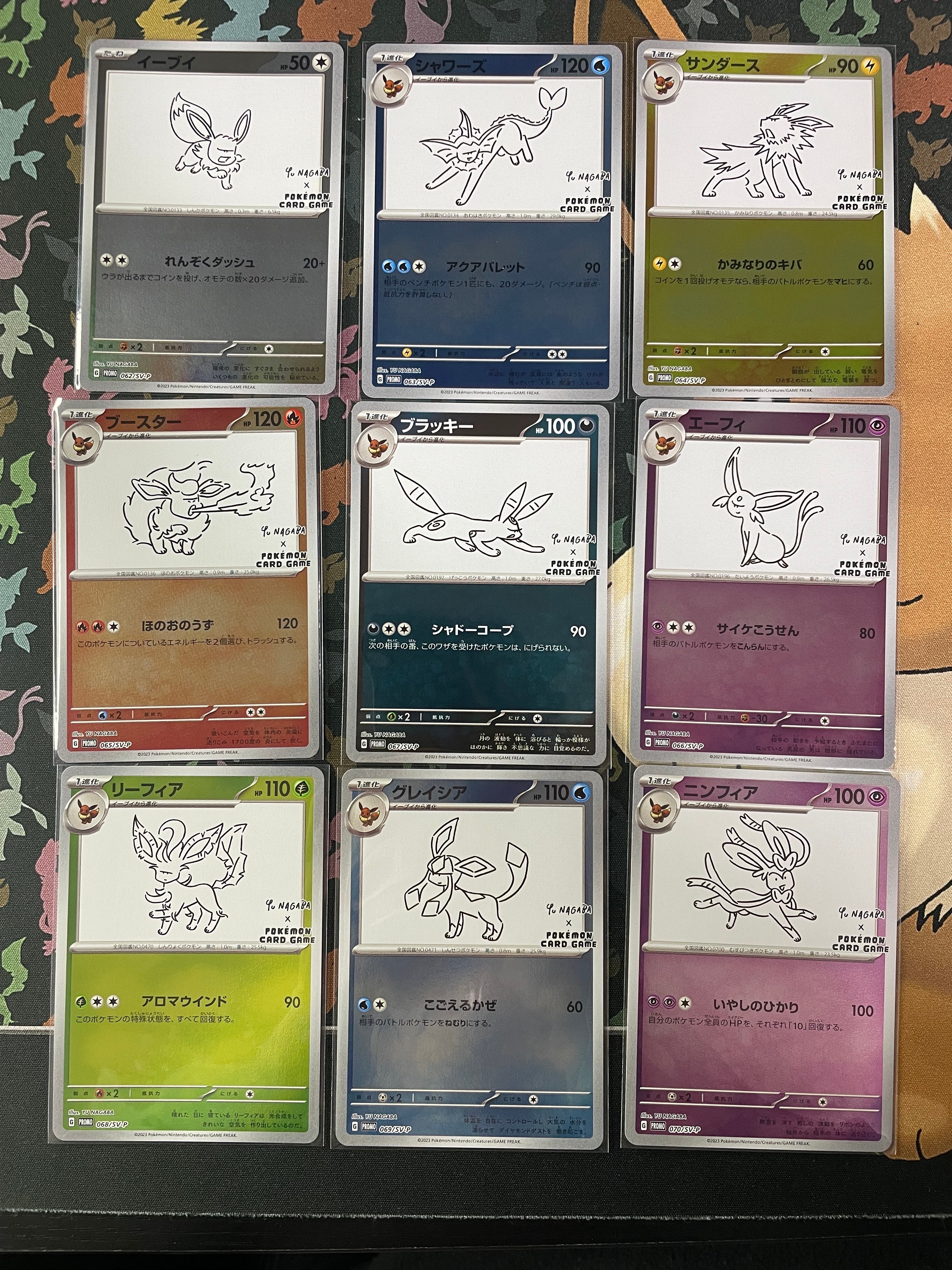 ポケモンカードゲーム YU NAGABA × ポケモンカードゲーム イーブイズ 全種セット: プロモ [SV-P ](「YU NAGABA×ポケモンカードゲーム」プロモーションカード「SV-P」)
