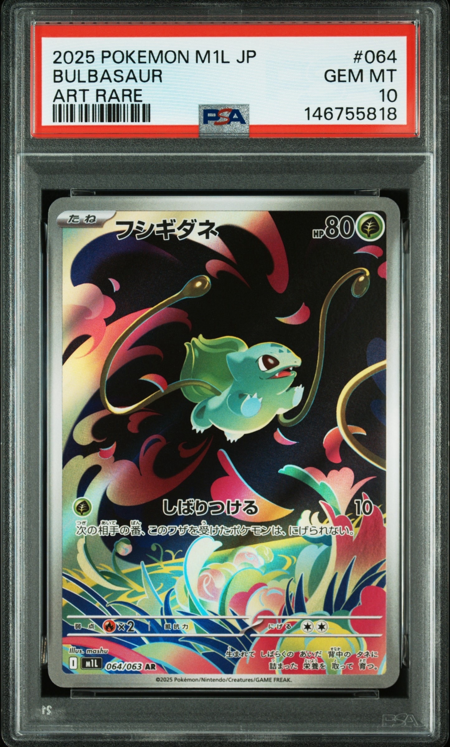 ゲンガー R[PCG5 040/086](拡張パック「まぼろしの森」)の新品/中古