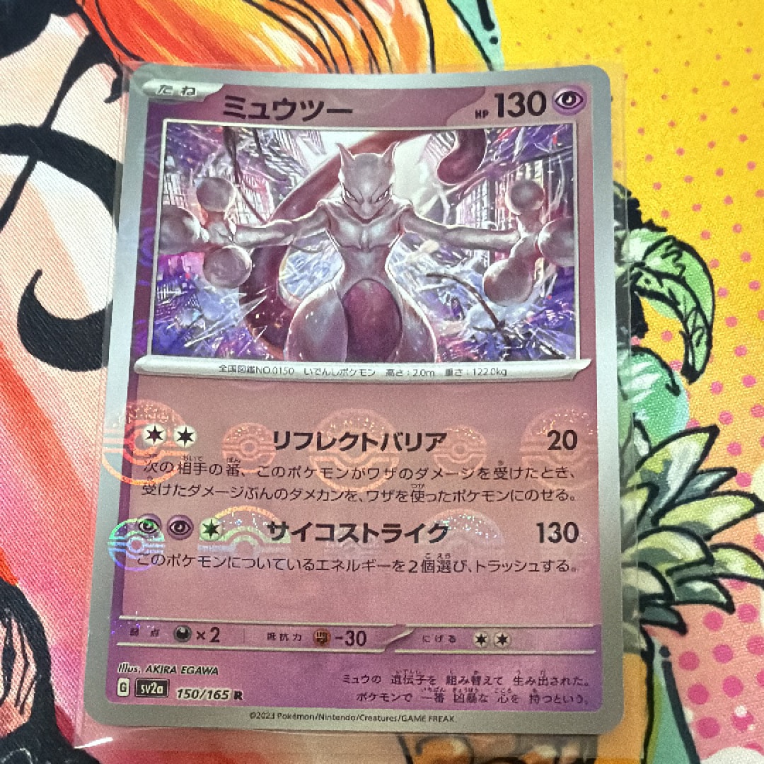 PSA10】ミュウツー R: マスターボールミラー[SV2a 150/165](強化拡張