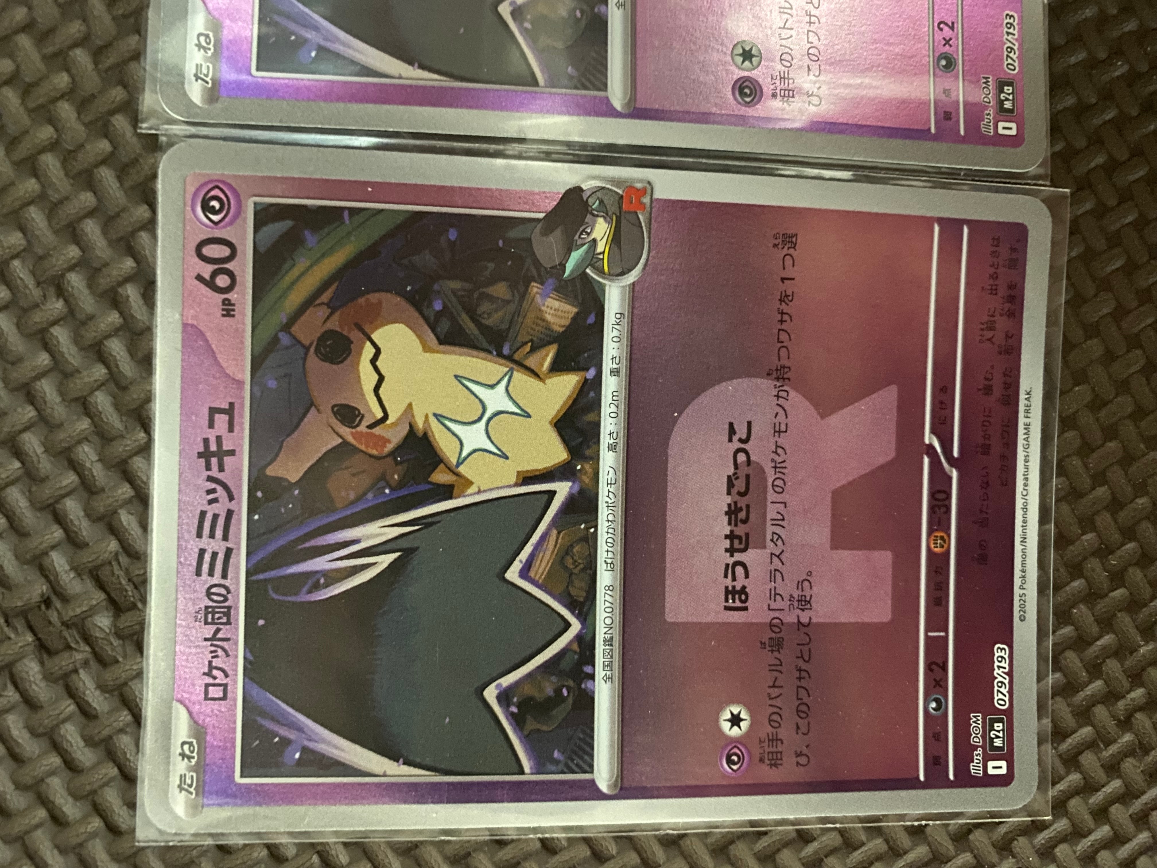 ピカチュウex UR [SV8 136/106](拡張パック「超電ブレイカー」)の新品