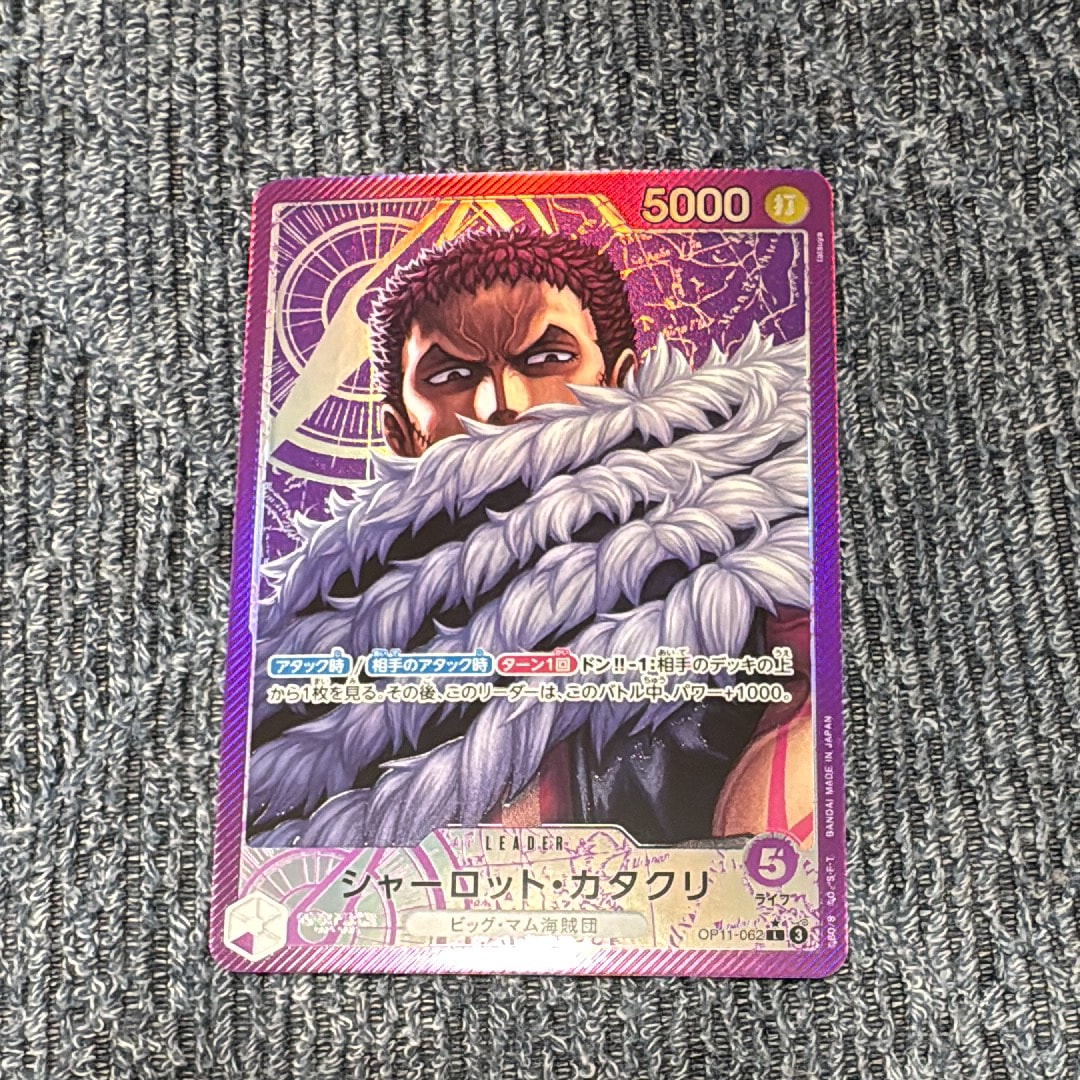 シャーロット・カタクリ L-P [OP11-062](ブースターパック「神速の拳」)