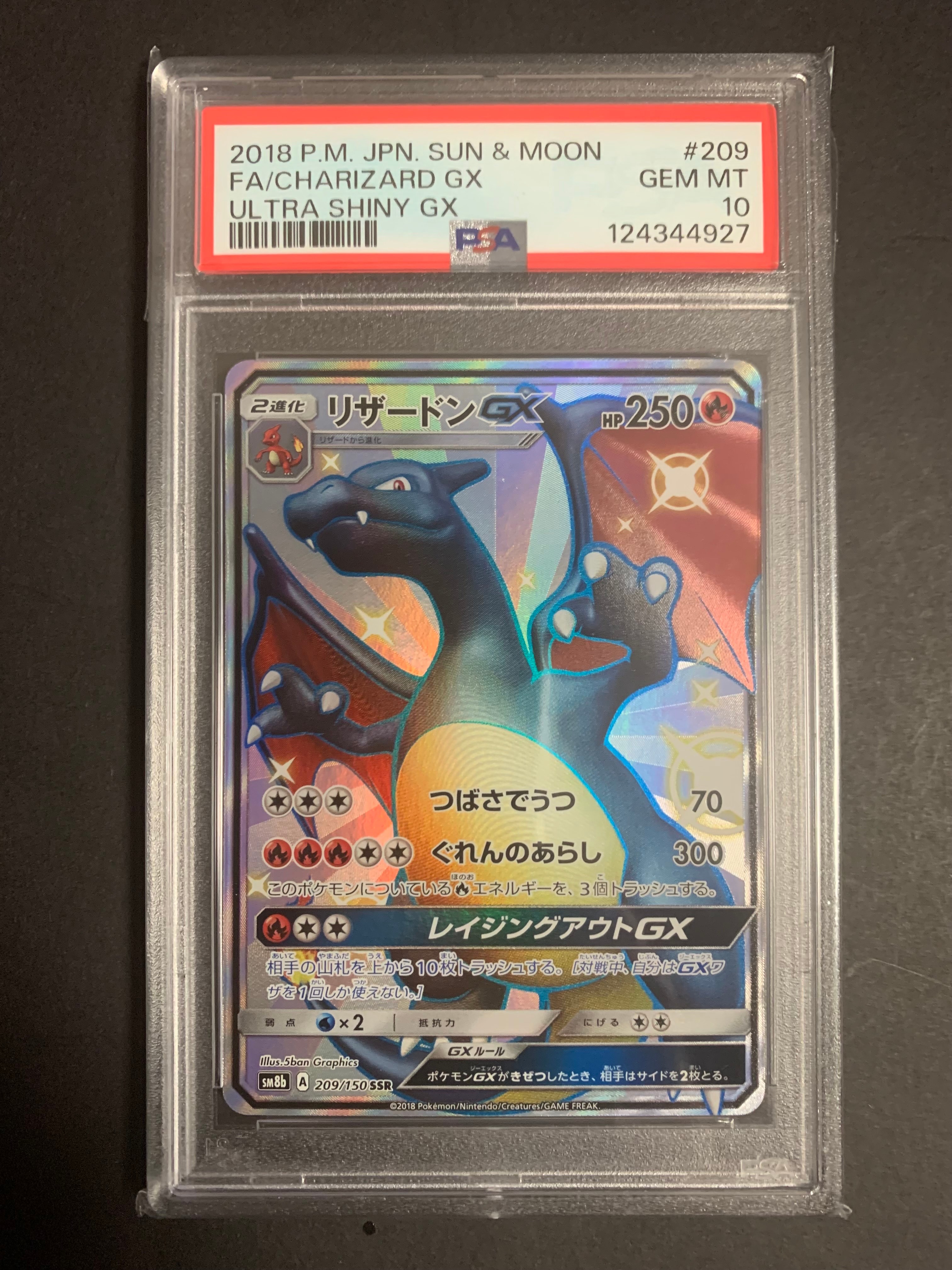 リザードンGX SSR[SM8b 209/150](ハイクラスパック「GXウルトラシャイニー」)