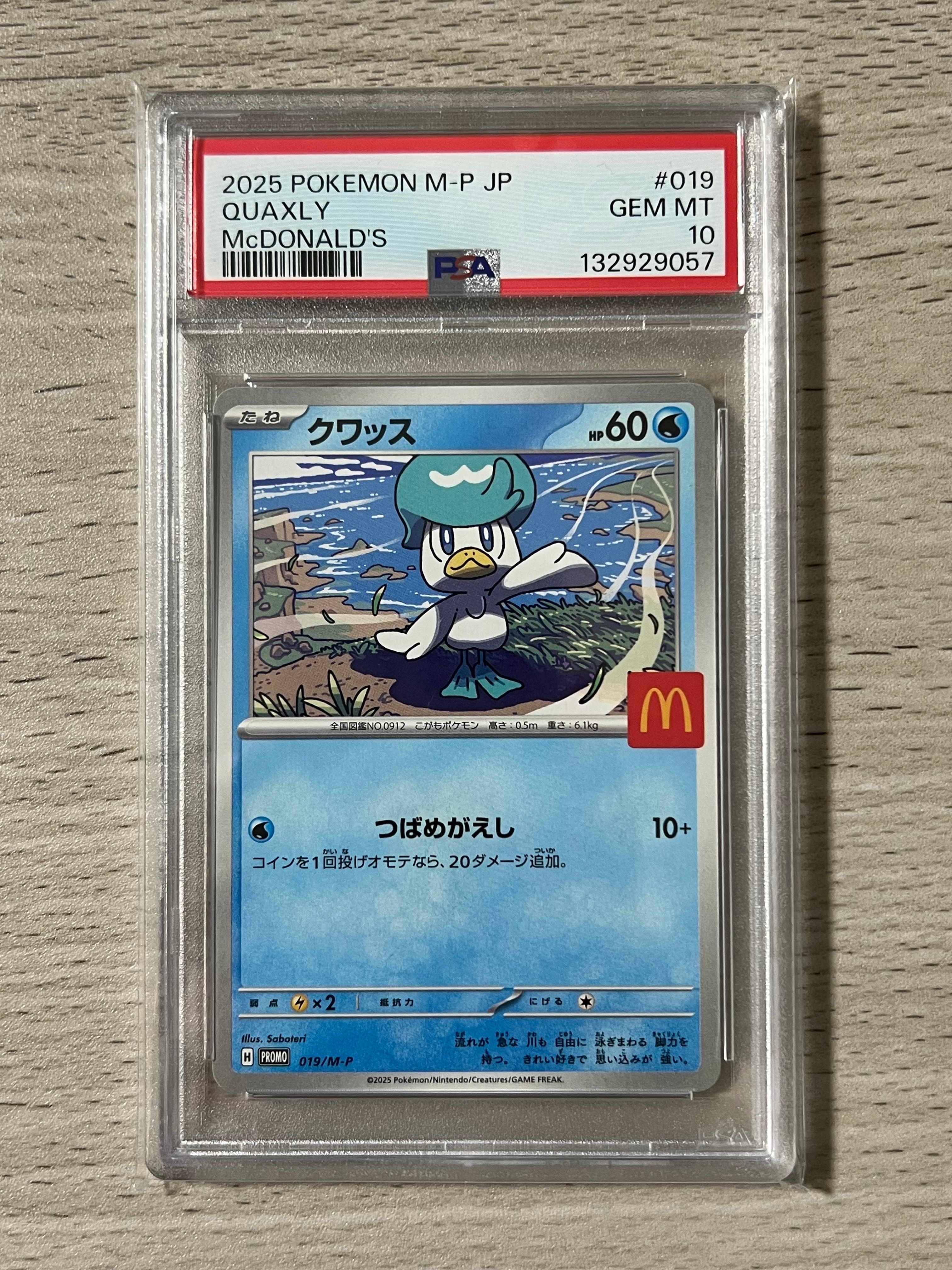 ムサシとコジロウ SR[SM10b 062/054](強化拡張パック「スカイ