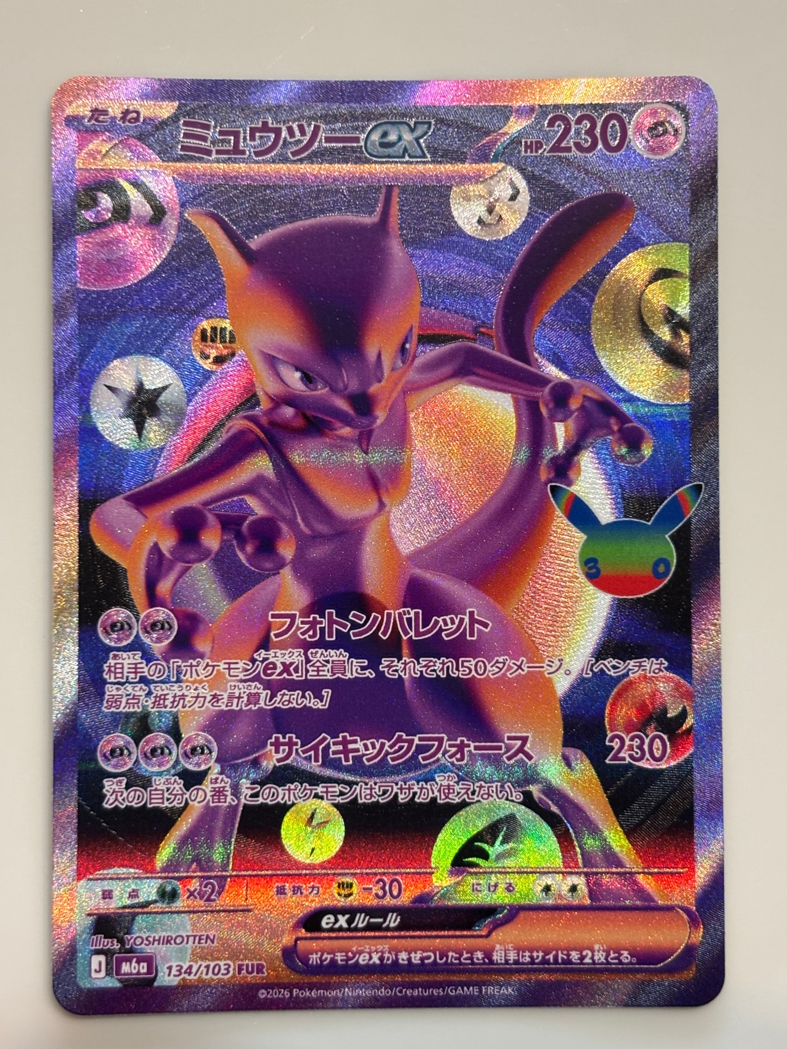 ミュウツーex FUR [M6a 134/103](拡張パック「30th CELEBRATION」)