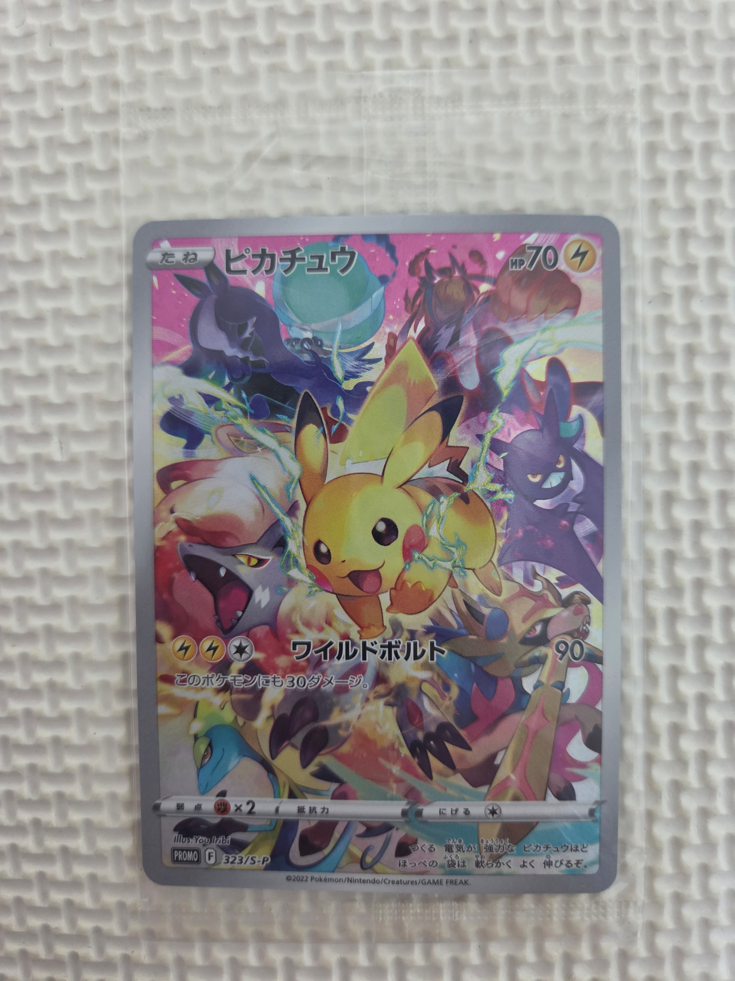 メガゲッコウガex RR [M4 022/083](拡張パック「ニンジャスピナー」)の
