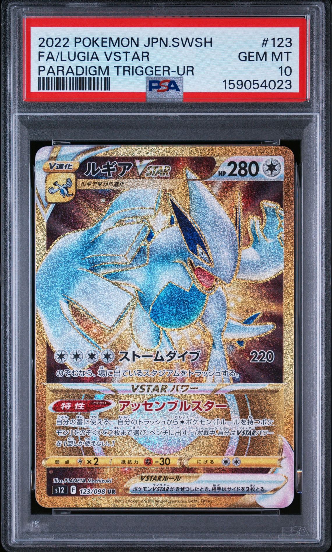 ルギアVSTAR UR S12 パラダイムトリガー 123/098　3枚セット ルギアVSTAR UR[s12 123/098](拡張パック「パラダイムトリガー」)通販
