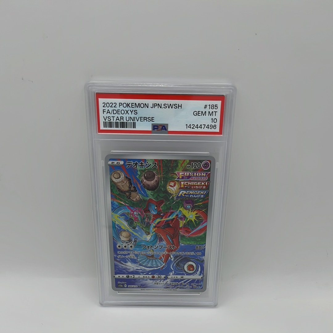 バニリッチ AR SV11W ホワイトフレア 109/086 PSA10 Pokemon Card Game/[SV11W] White Flare]Vanillish 109/086 AR Foil