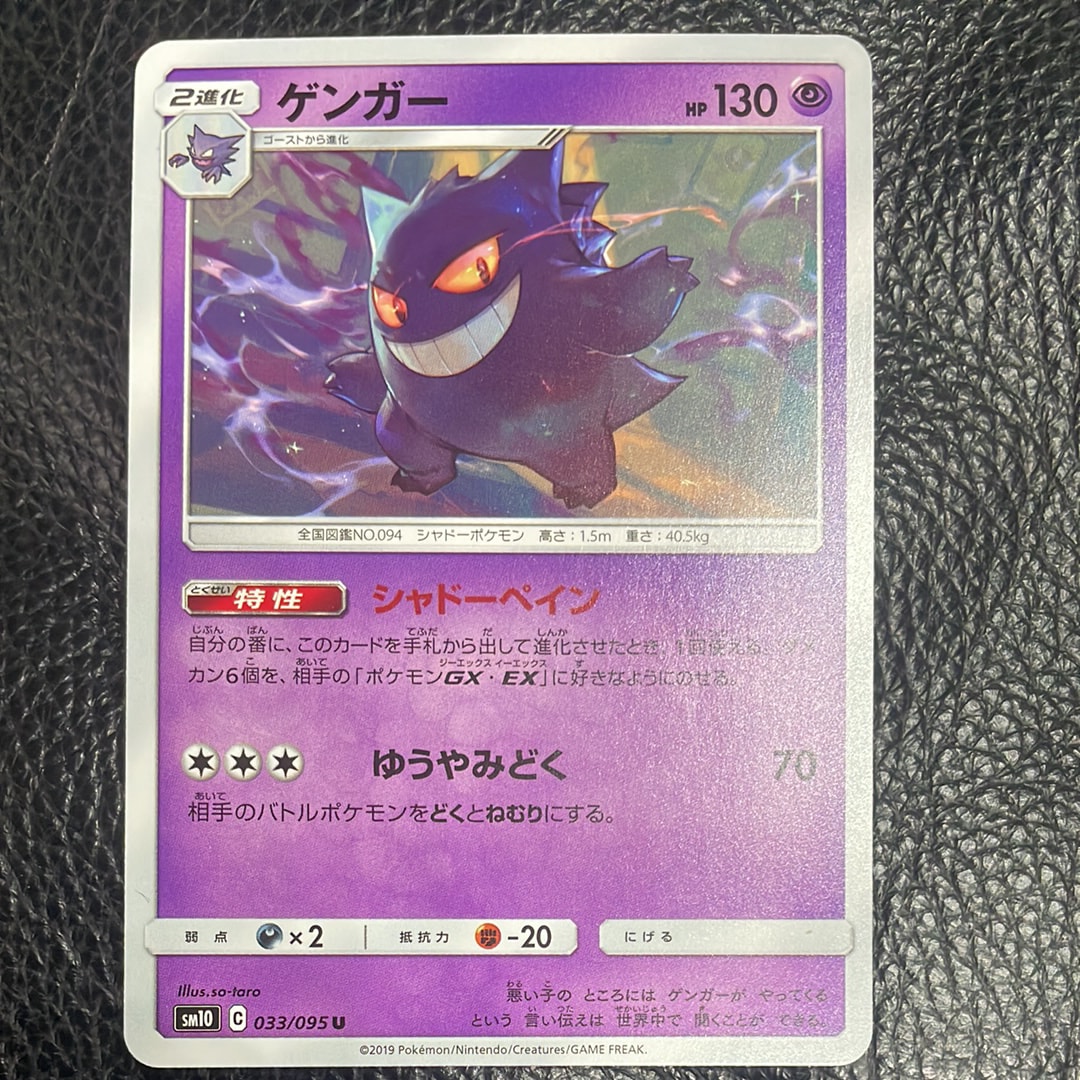 ゲンガー PSA10 ダブルブレイズ ゲンガーex ur PSA10かつら