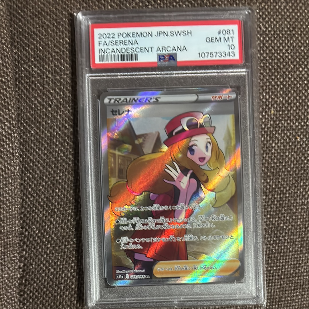 セレナ SR [s11a 081/068](強化拡張パック『白熱のアルカナ』)