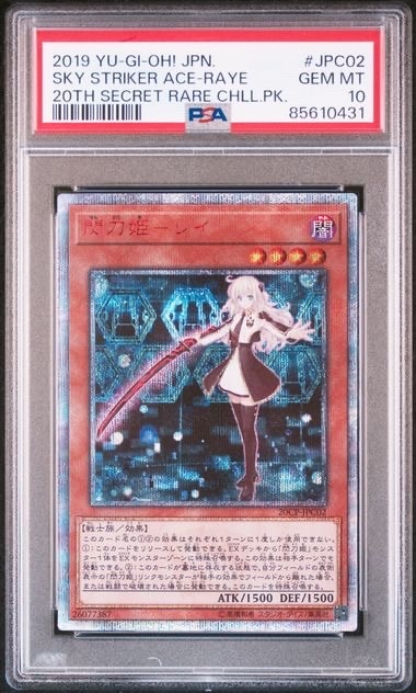 閃刀姫-レイ 20th SE [20CP-JPC02](20thシークレットレア CHALLENGE PACK)